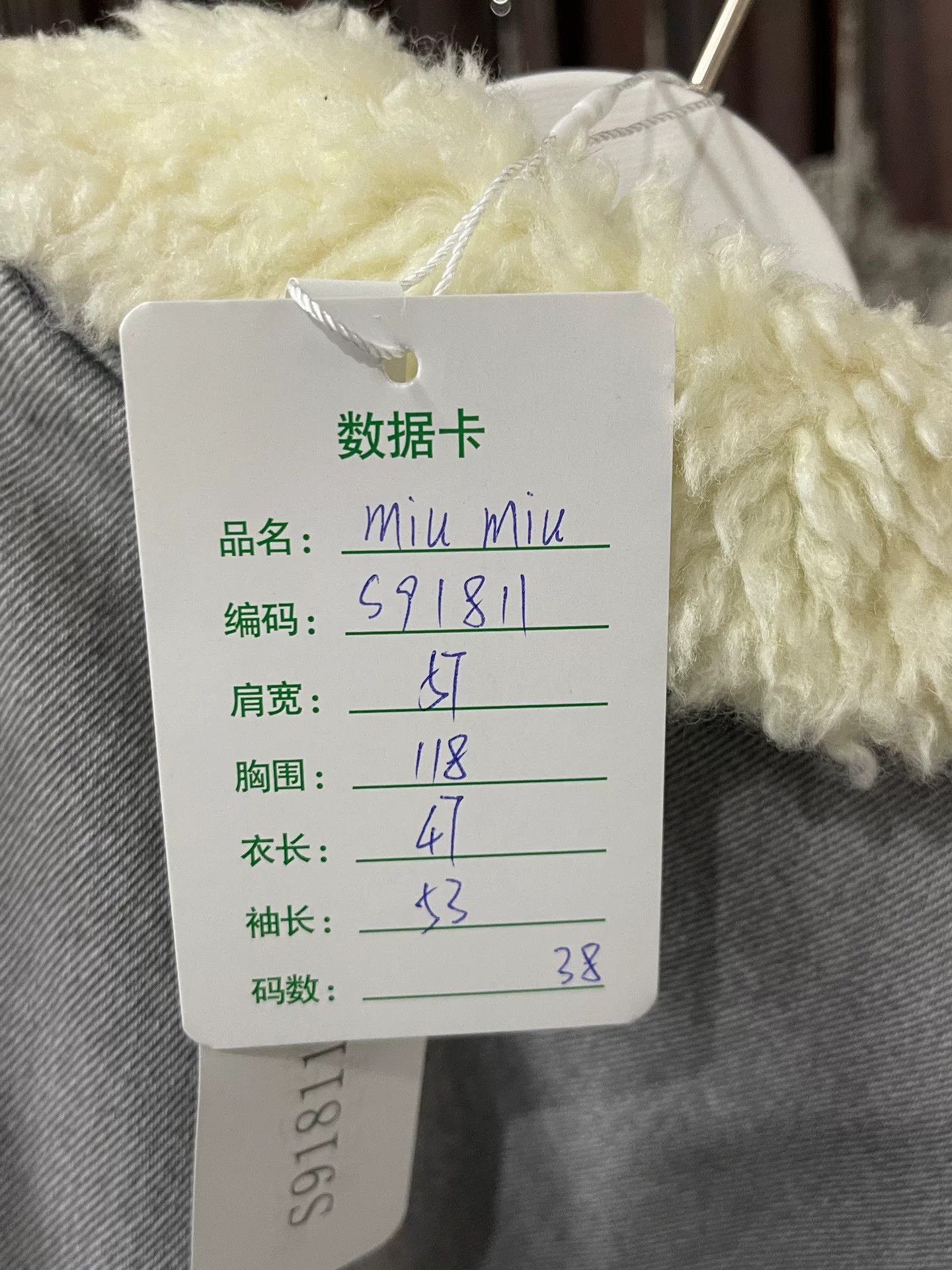 Miu Miu gray shearling collar denim jacket Size M / US 6-8 / IT 42-44 - 9 Thumbnail