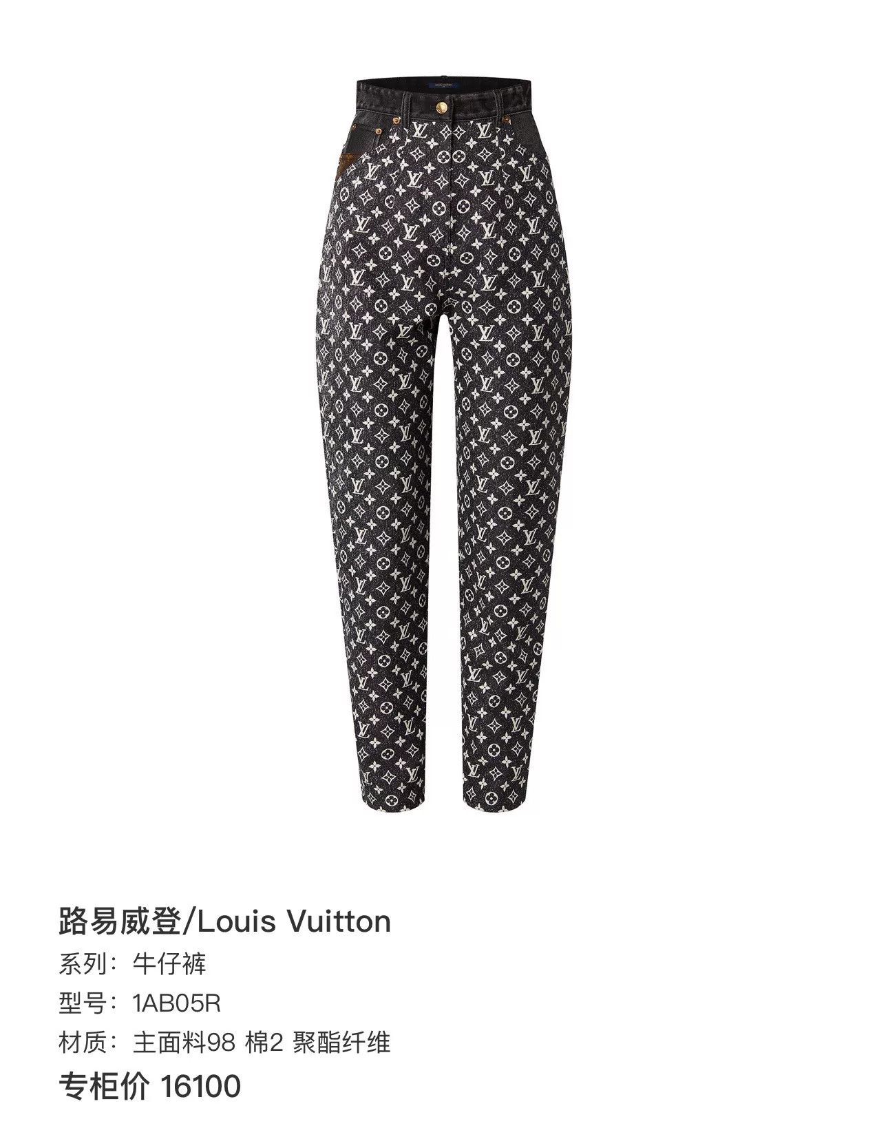 Louis Vuitton louis vuitton monogram skinny jeans Size US 36 / EU 52 - 8 Thumbnail