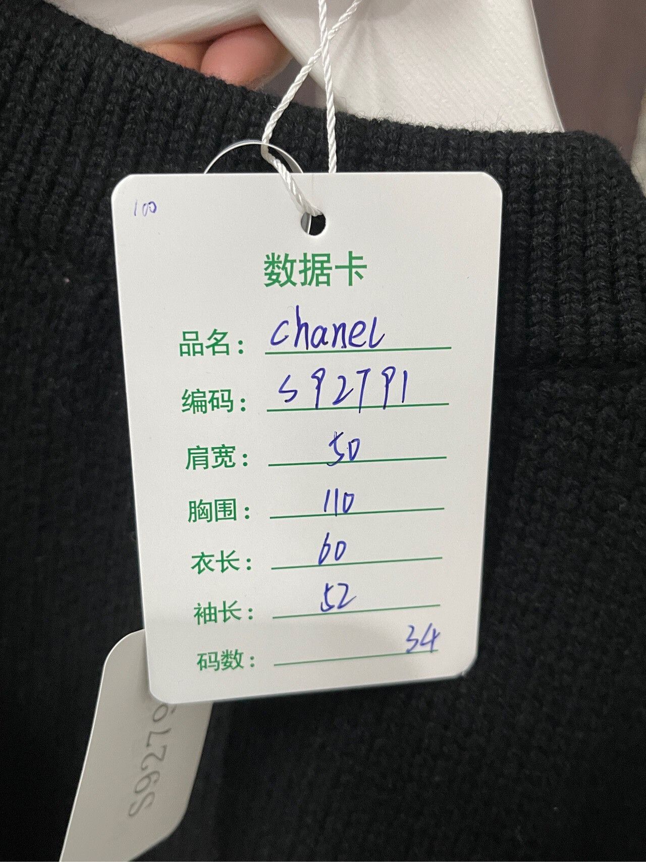 Chanel Chanel Wool Cardigan in Excellent Condition Size XS / US 0-2 / IT 36-38 - 8 Thumbnail
