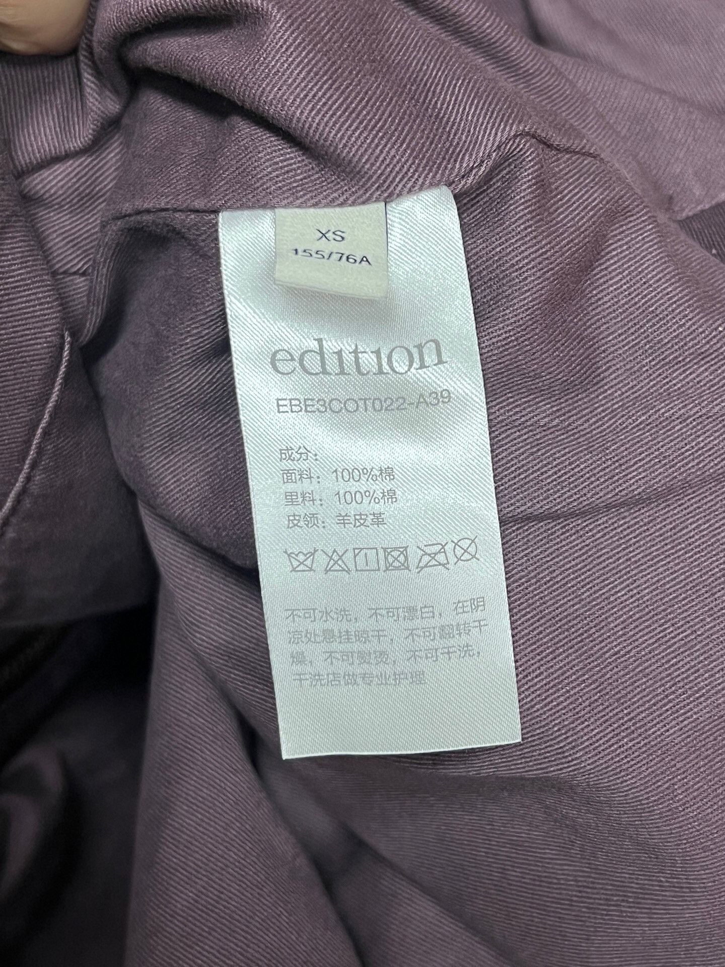 Kassl Editions burgundy lapel hunting jacket size xs Size XS / US 0-2 / IT 36-38 - 4 Thumbnail