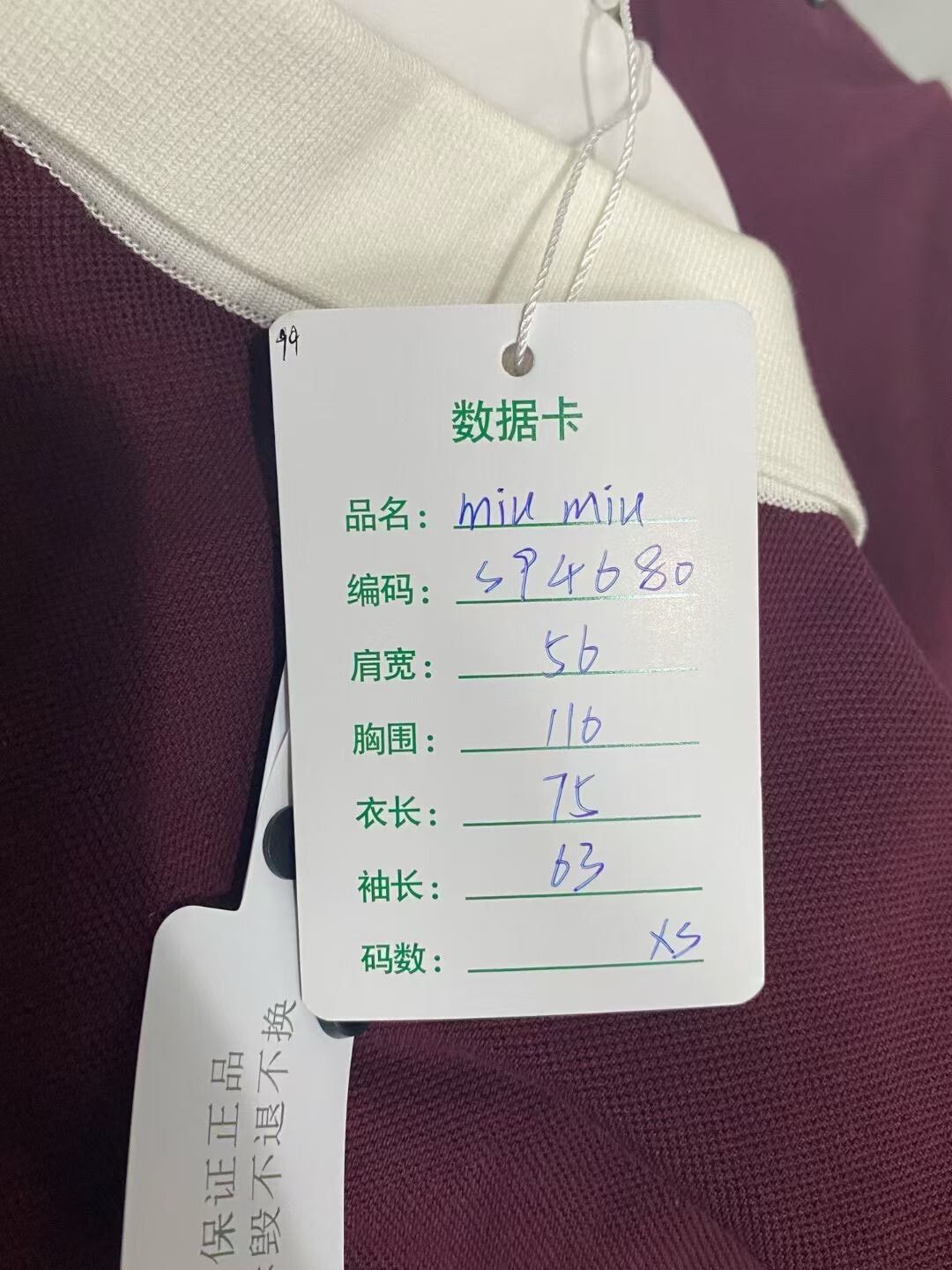 Miu Miu brand new maroon long sleeve polo Size XS / US 0-2 / IT 36-38 - 8 Thumbnail
