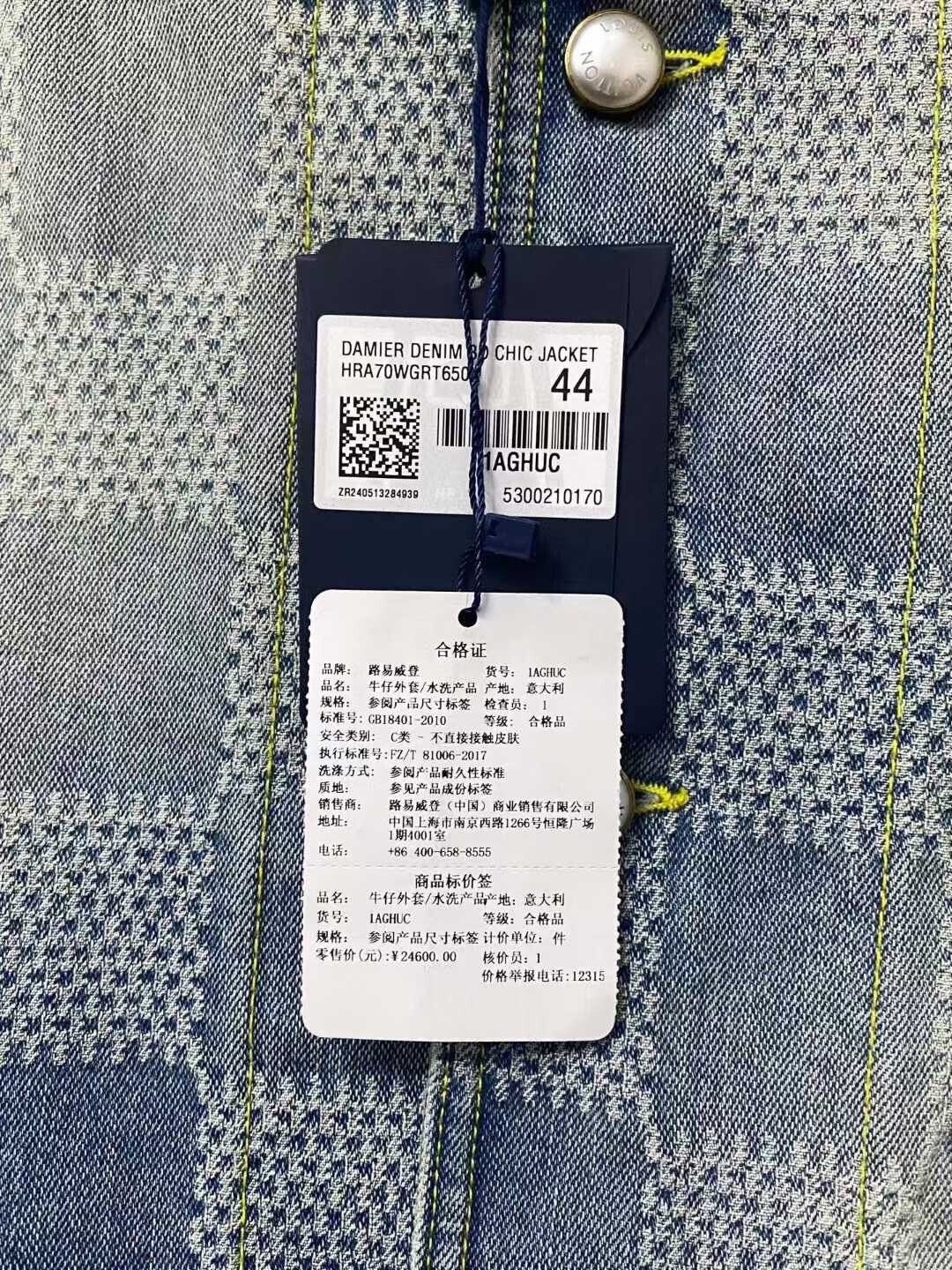 Louis Vuitton louis vuitton checkered denim jacket Size US L / EU 52-54 / 3 - 8 Thumbnail