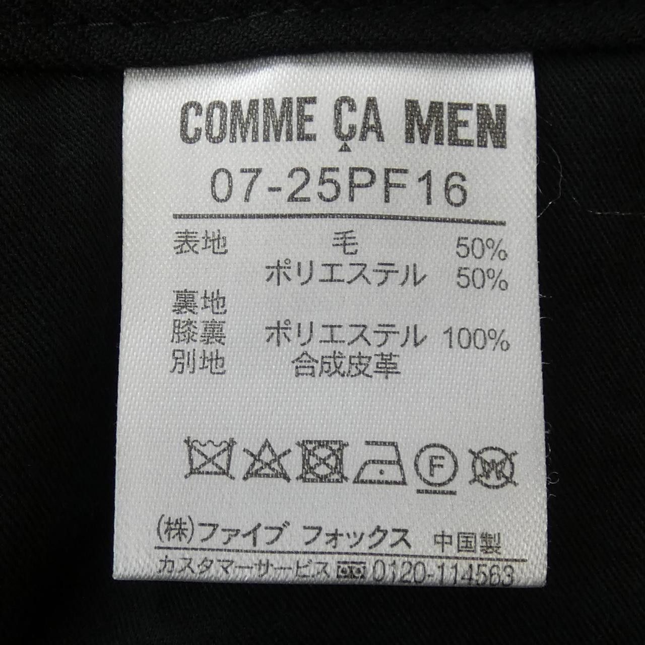 Other Other Comme Ca Men Pants Others Pants DUTY FREE for USA Size ONE SIZE - 3 Thumbnail