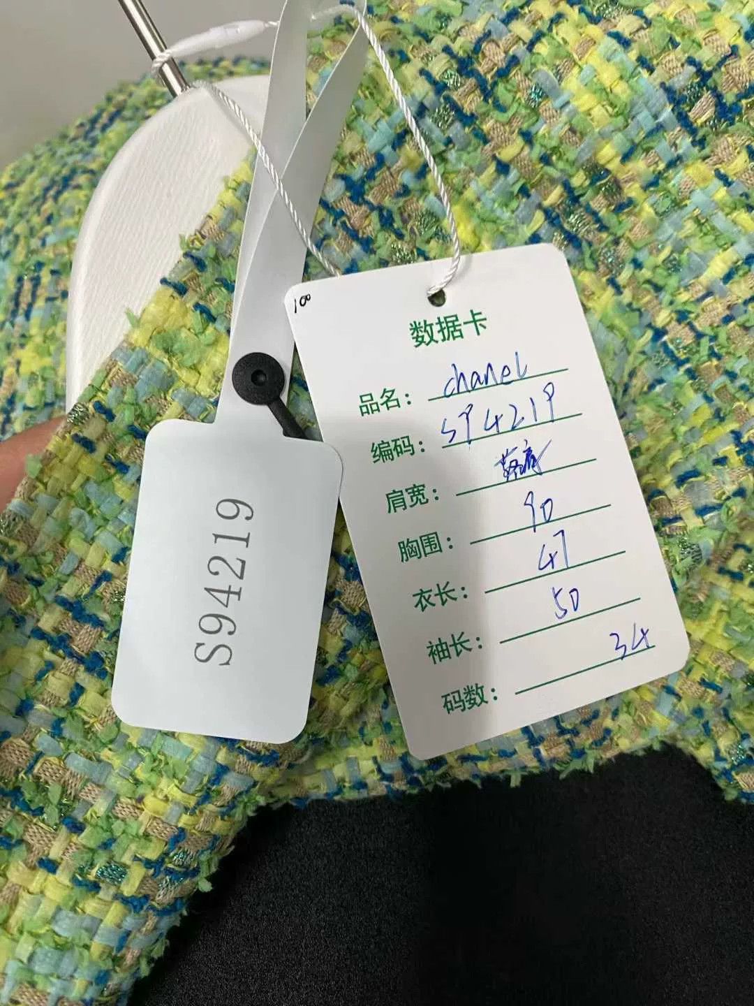 Chanel green woven short jacket by chanel Size XS / US 0-2 / IT 36-38 - 7 Thumbnail