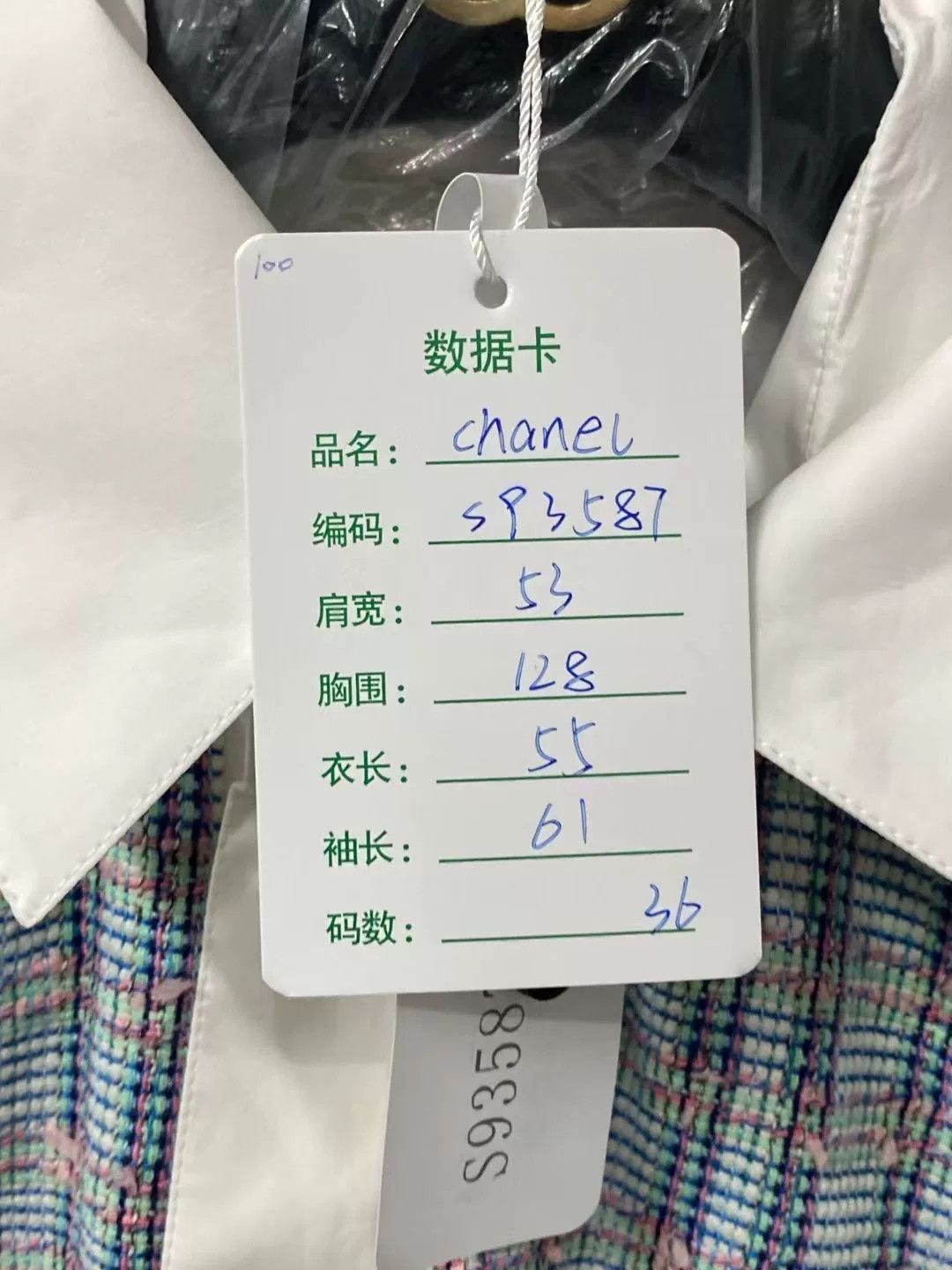 Chanel blue checkered woven double-sided jacket Size S / US 4 / IT 40 - 4 Thumbnail