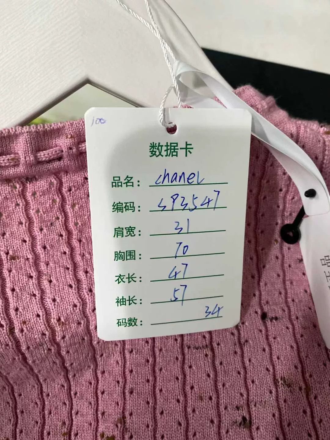 Chanel Chanel Pink Knit Cardigan with Ties Size XS / US 0-2 / IT 36-38 - 7 Thumbnail