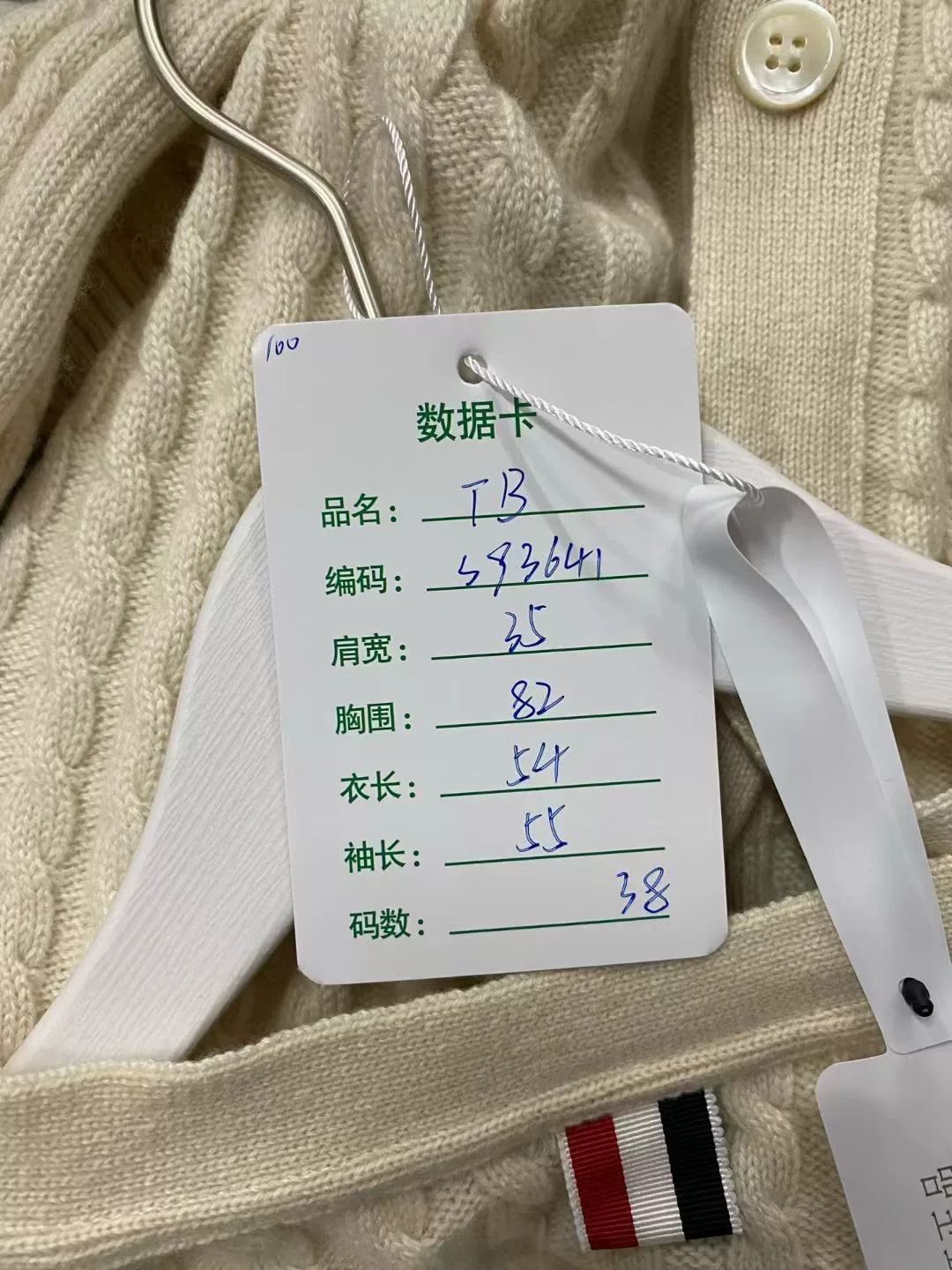 Thom Browne thom browne cream striped knit cardigan Size US S / EU 44-46 / 1 - 6 Thumbnail