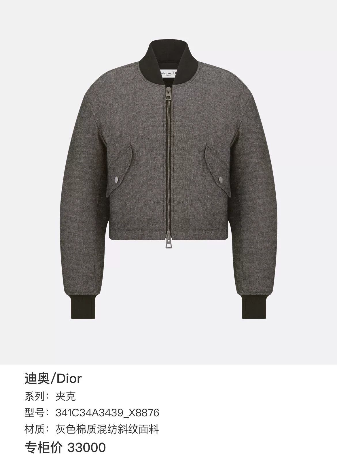 Dior gray pilot bomber jacket by Dior Size US S / EU 44-46 / 1 - 7 Thumbnail