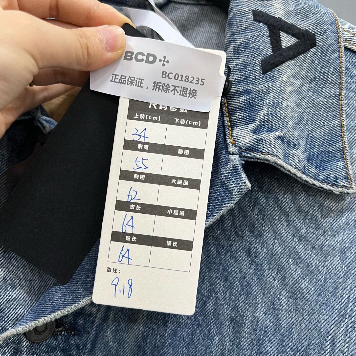 Balenciaga balenciaga embroidered logo denim jacket Size US S / EU 44-46 / 1 - 5 Thumbnail