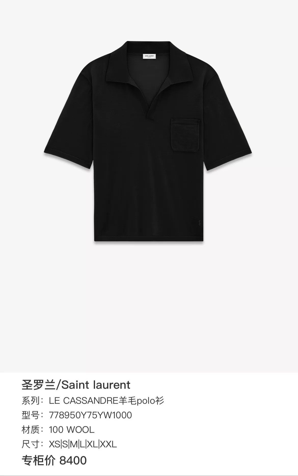 Saint Laurent Paris saint laurent black wool polo shirt size L Size US L / EU 52-54 / 3 - 6 Thumbnail