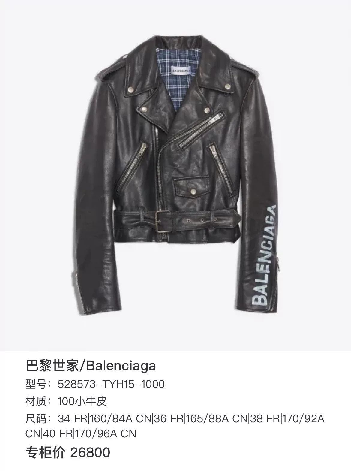 Balenciaga black graffiti logo biker jacket Size US XS / EU 42 / 0 - 6 Thumbnail