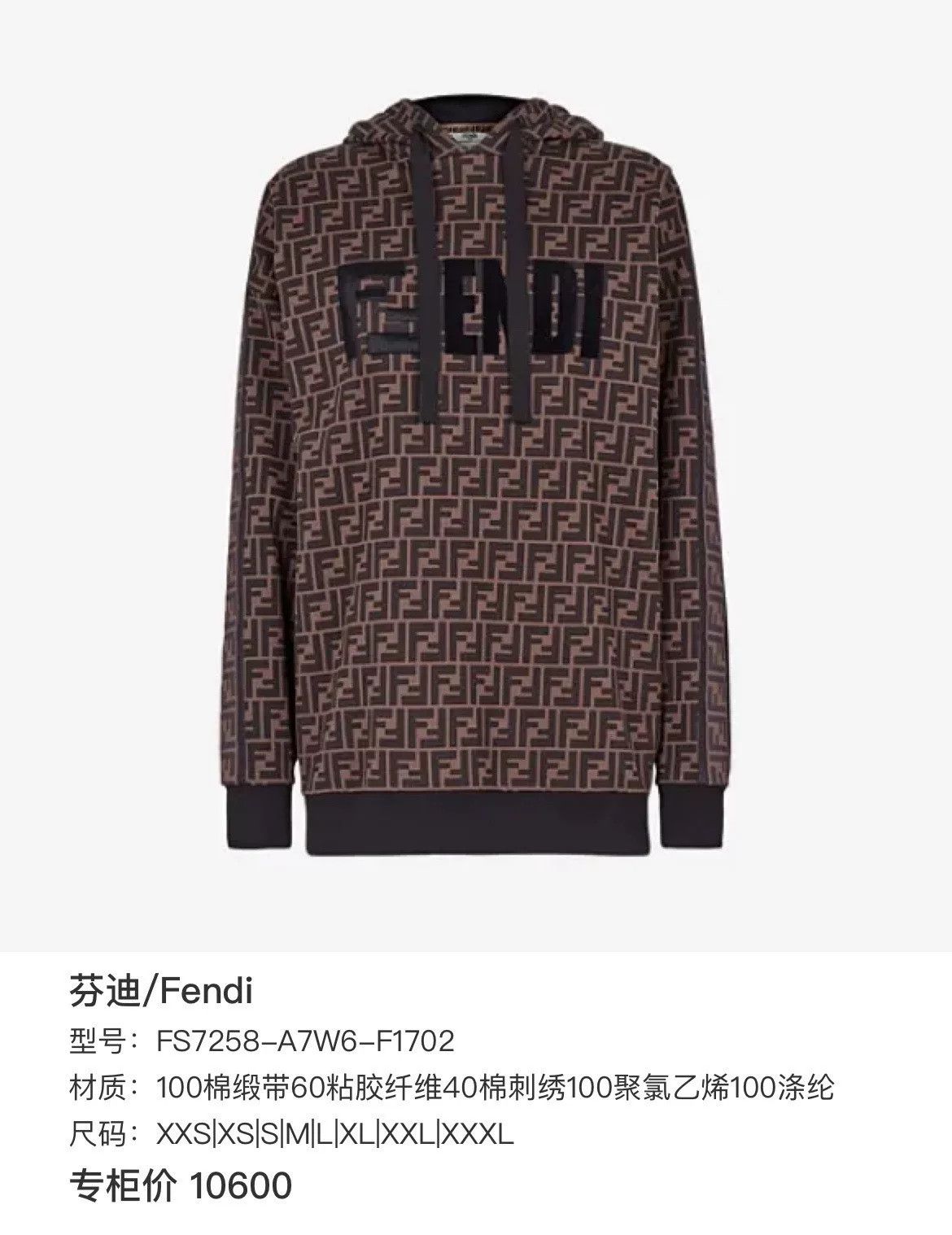 Fendi fendi logo print hoodie in size S Size US S / EU 44-46 / 1 - 6 Thumbnail