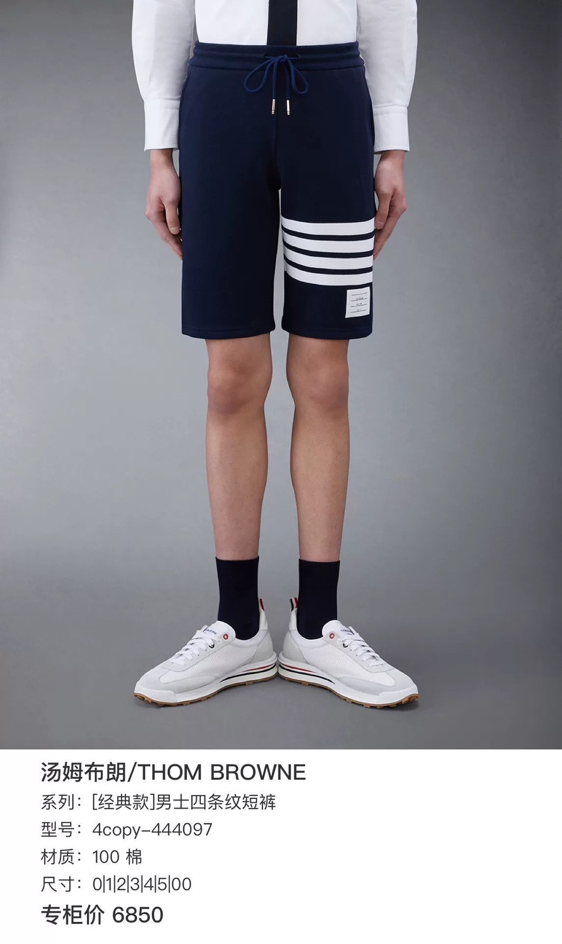 Thom Browne thom browne navy stripe shorts size 3 Size US 32 / EU 48 - 6 Thumbnail