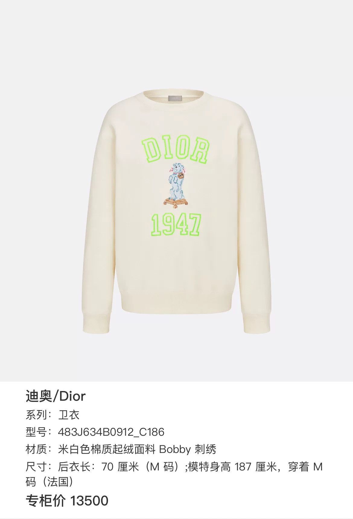 Dior dior logo embroidered sweatshirt in beige Size US XL / EU 56 / 4 - 6 Thumbnail