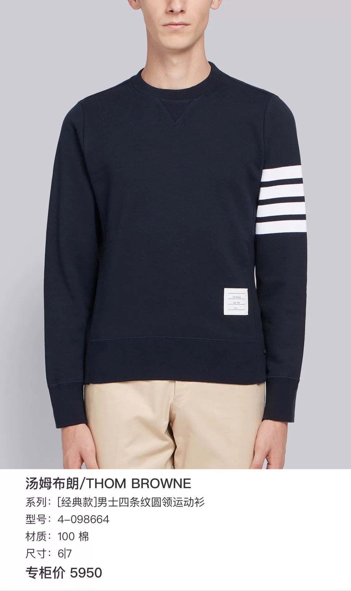 Thom Browne thom browne navy four-stripe sweatshirt Size US M / EU 48-50 / 2 - 7 Thumbnail