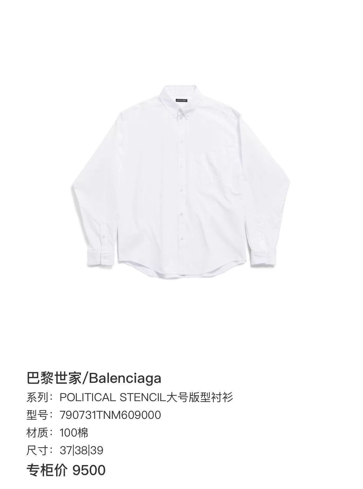 Balenciaga balenciaga white bb embroidered shirt Size US M / EU 48-50 / 2 - 5 Thumbnail