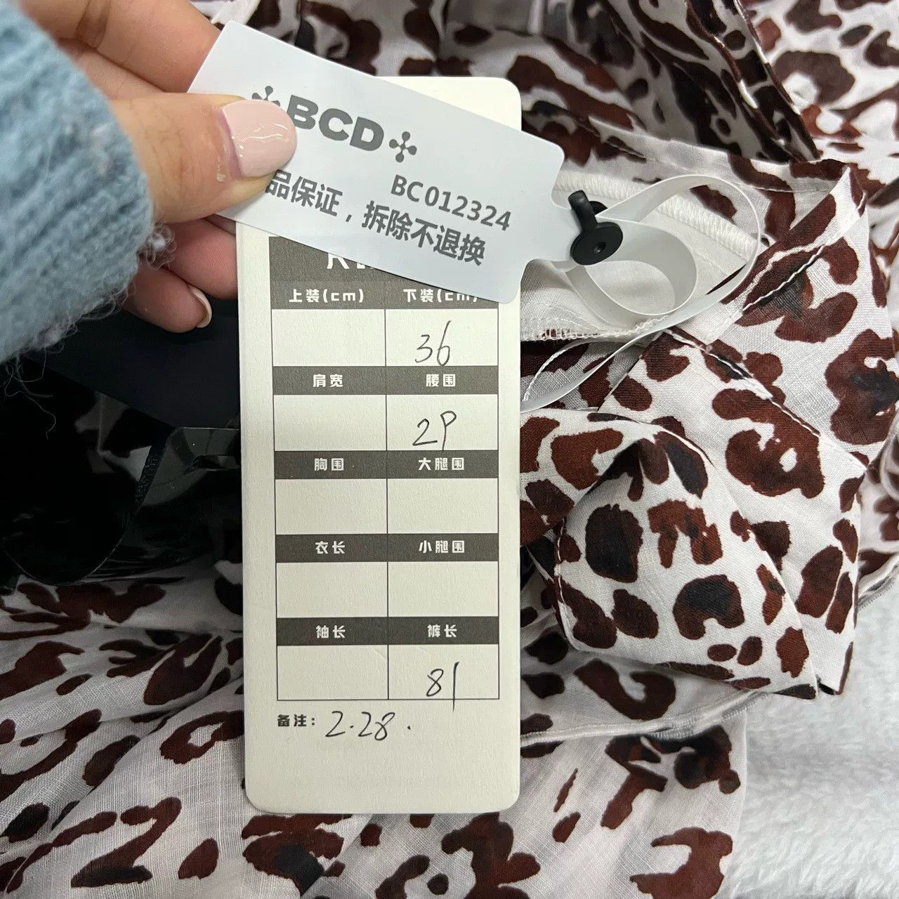 Pinko pinko leopard print ruffled skirt size 36 Size 36" / US 14 / IT 50 - 6 Thumbnail