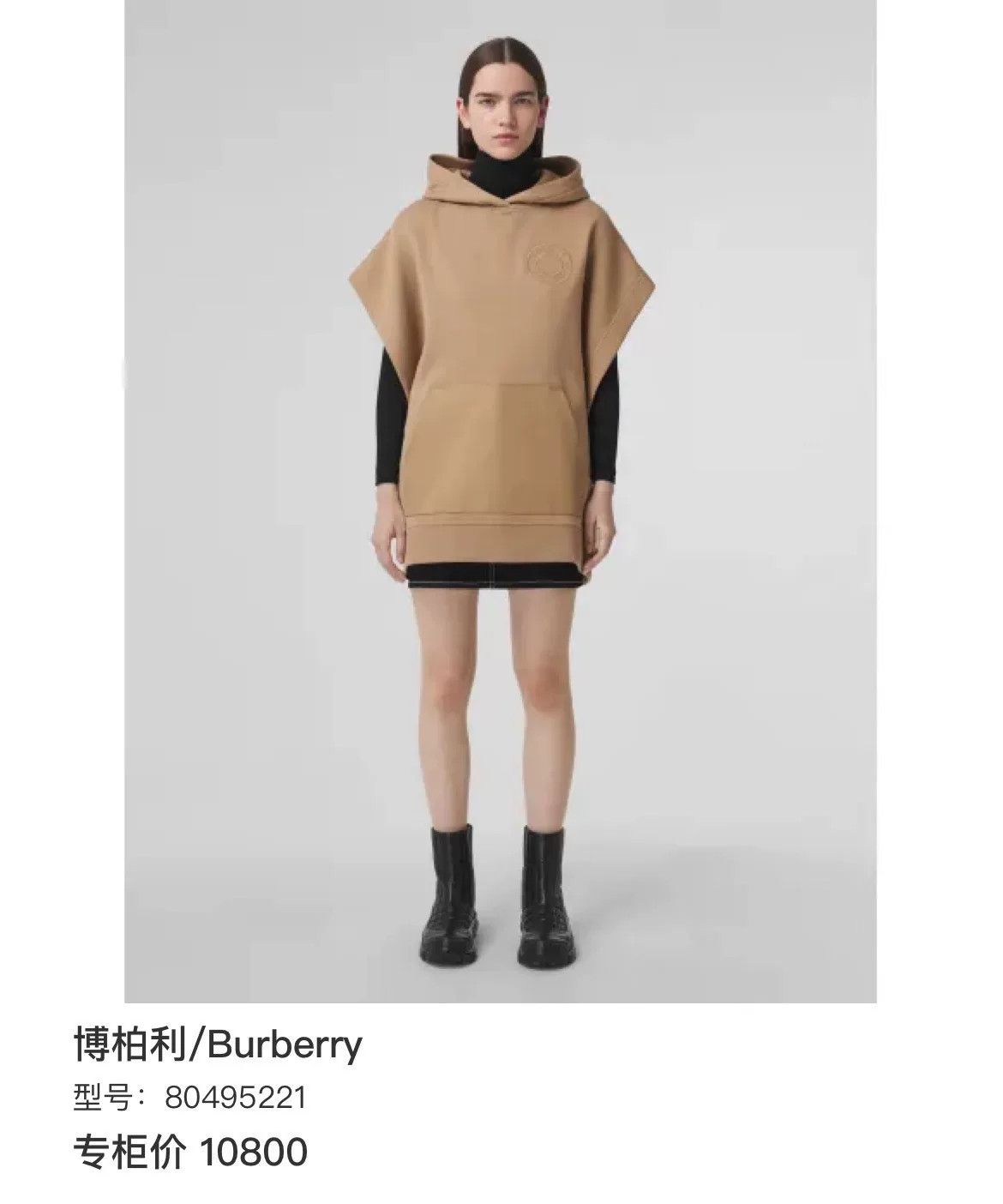 Burberry burberry khaki logo embroidered hoodie Size US M / EU 48-50 / 2 - 7 Thumbnail