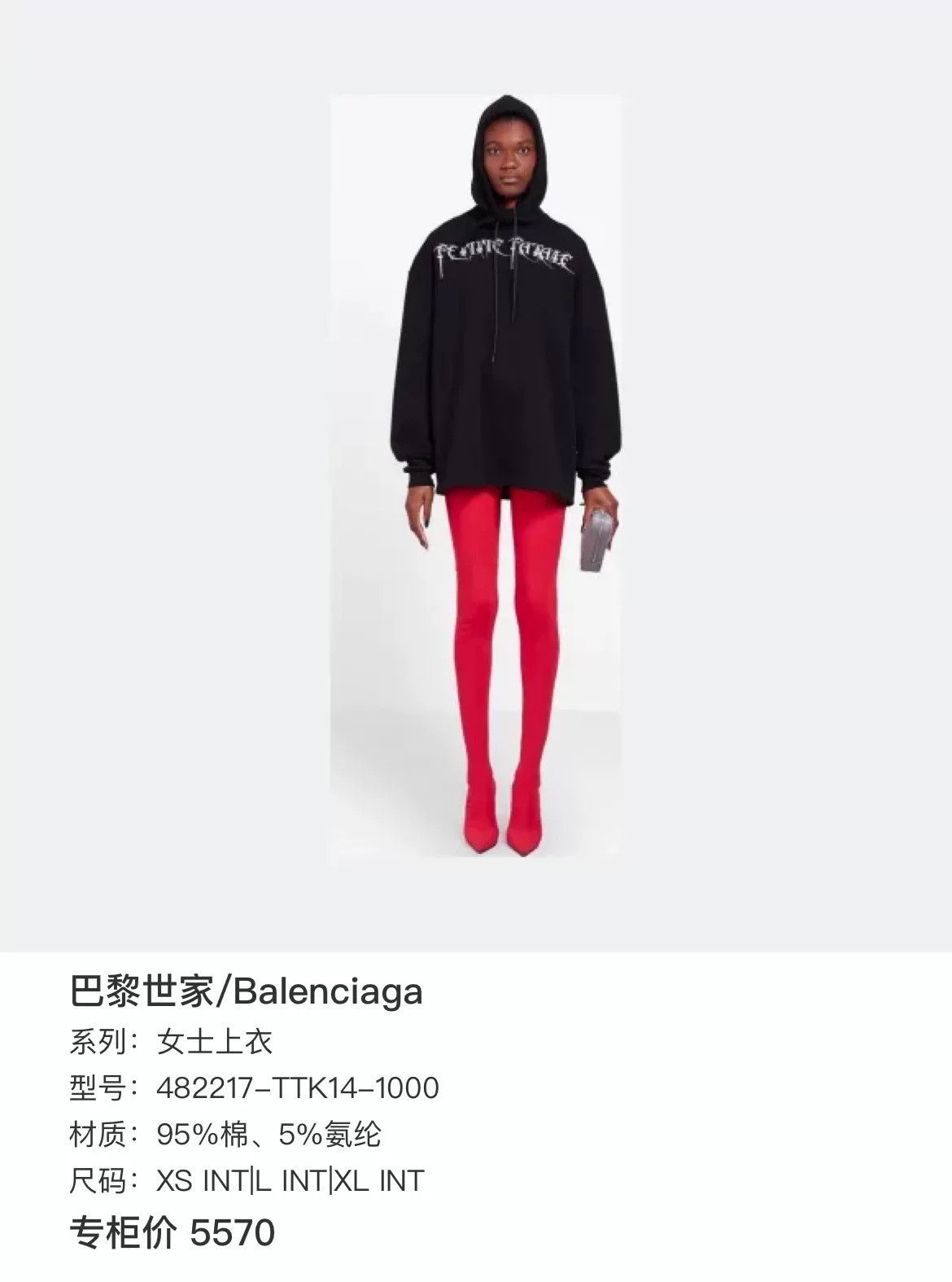 Balenciaga Balenciaga Black Embroidered Hoodie Size XS Size US XS / EU 42 / 0 - 6 Thumbnail