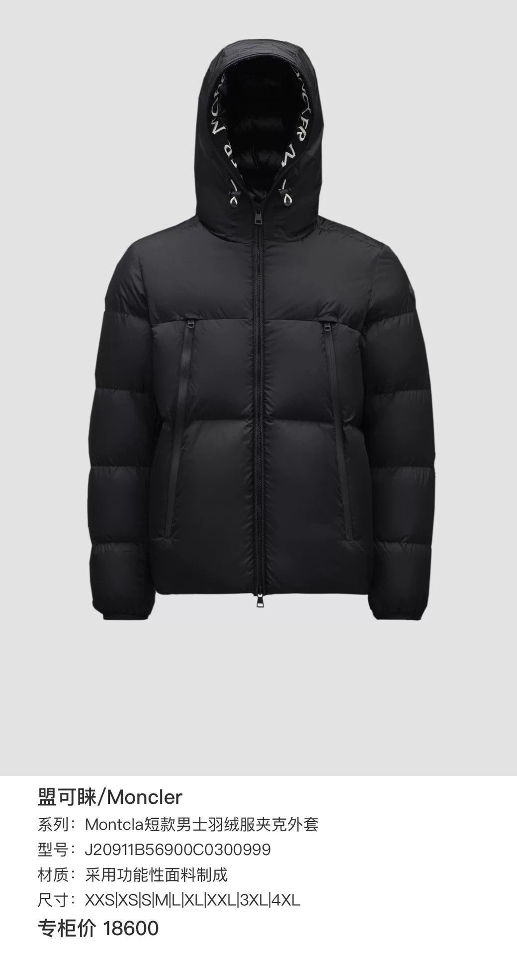 Moncler black logo print down jacket Size US M / EU 48-50 / 2 - 7 Thumbnail