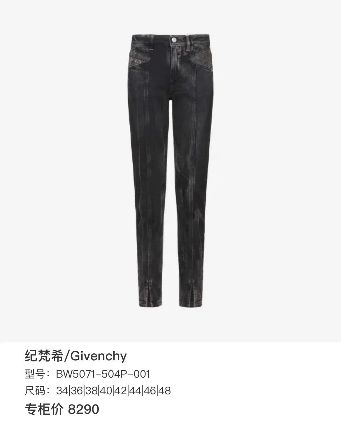Givenchy givenchy gray washed denim jeans Size US 38 / EU 54 - 6 Thumbnail