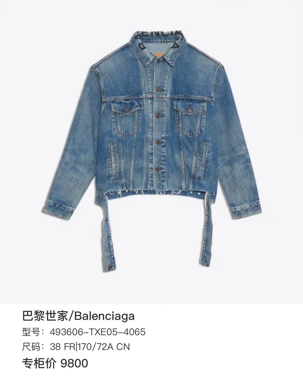Balenciaga embroidered logo denim jacket by Balenciaga Size US XS / EU 42 / 0 - 6 Thumbnail