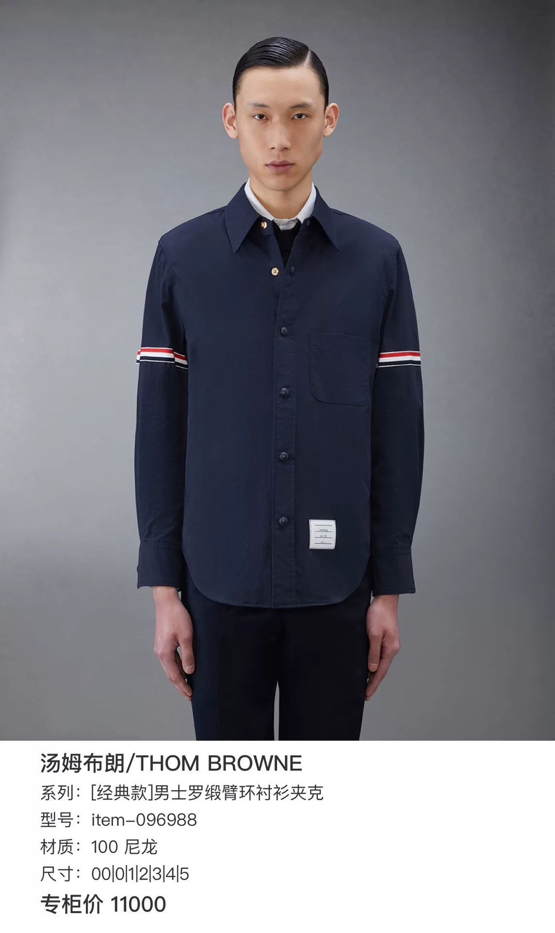 Thom Browne thom browne navy striped shirt size 2 Size US M / EU 48-50 / 2 - 7 Thumbnail