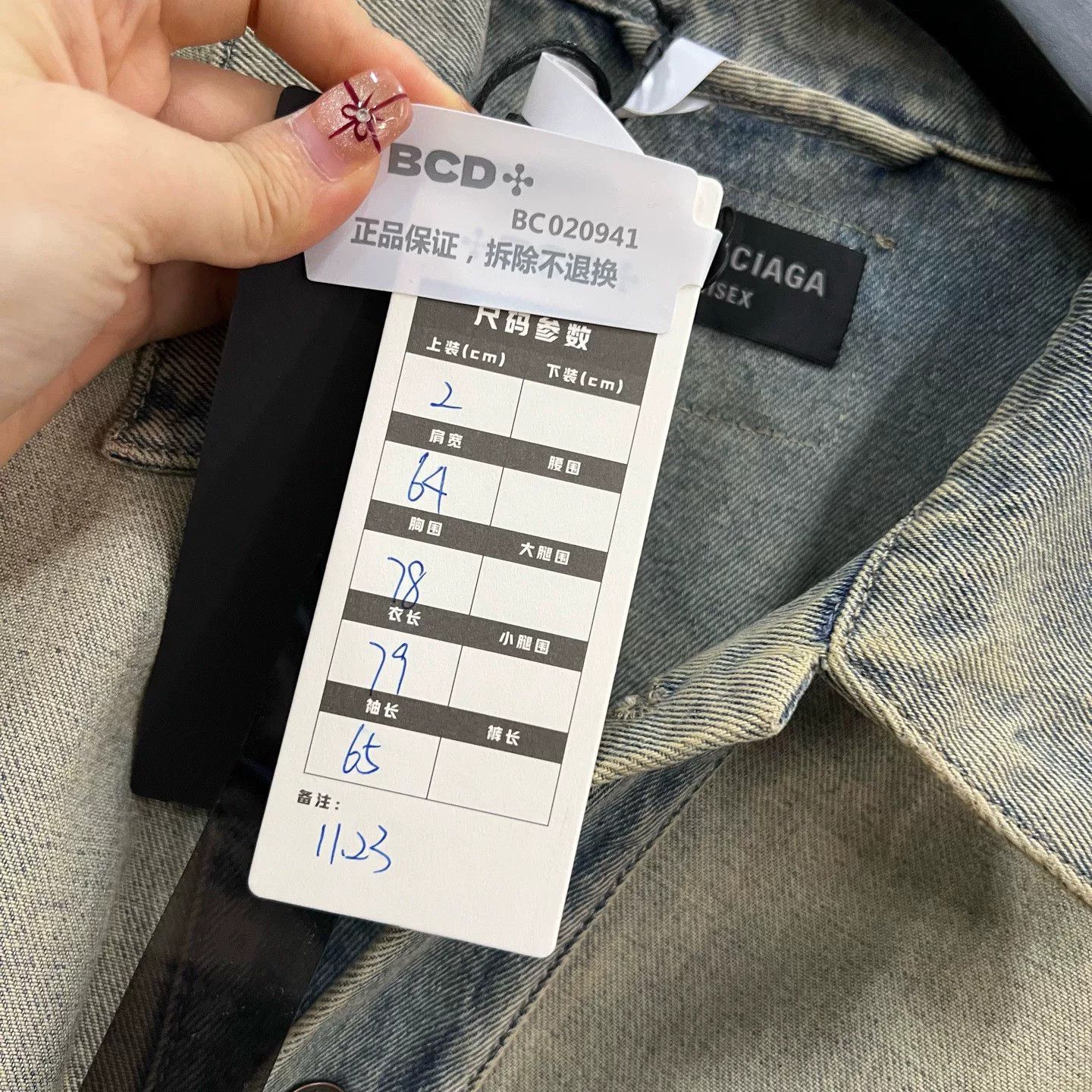 Balenciaga balenciaga distressed logo denim jacket Size US S / EU 44-46 / 1 - 6 Thumbnail