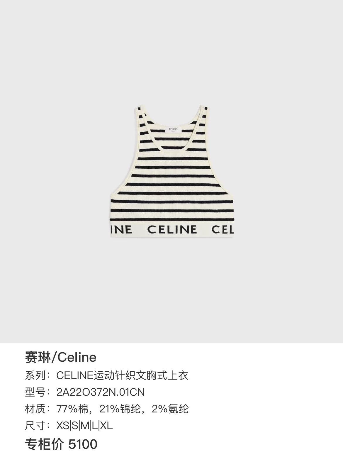 Celine celine logo striped vest in excellent condition Size M / US 6-8 / IT 42-44 - 5 Thumbnail