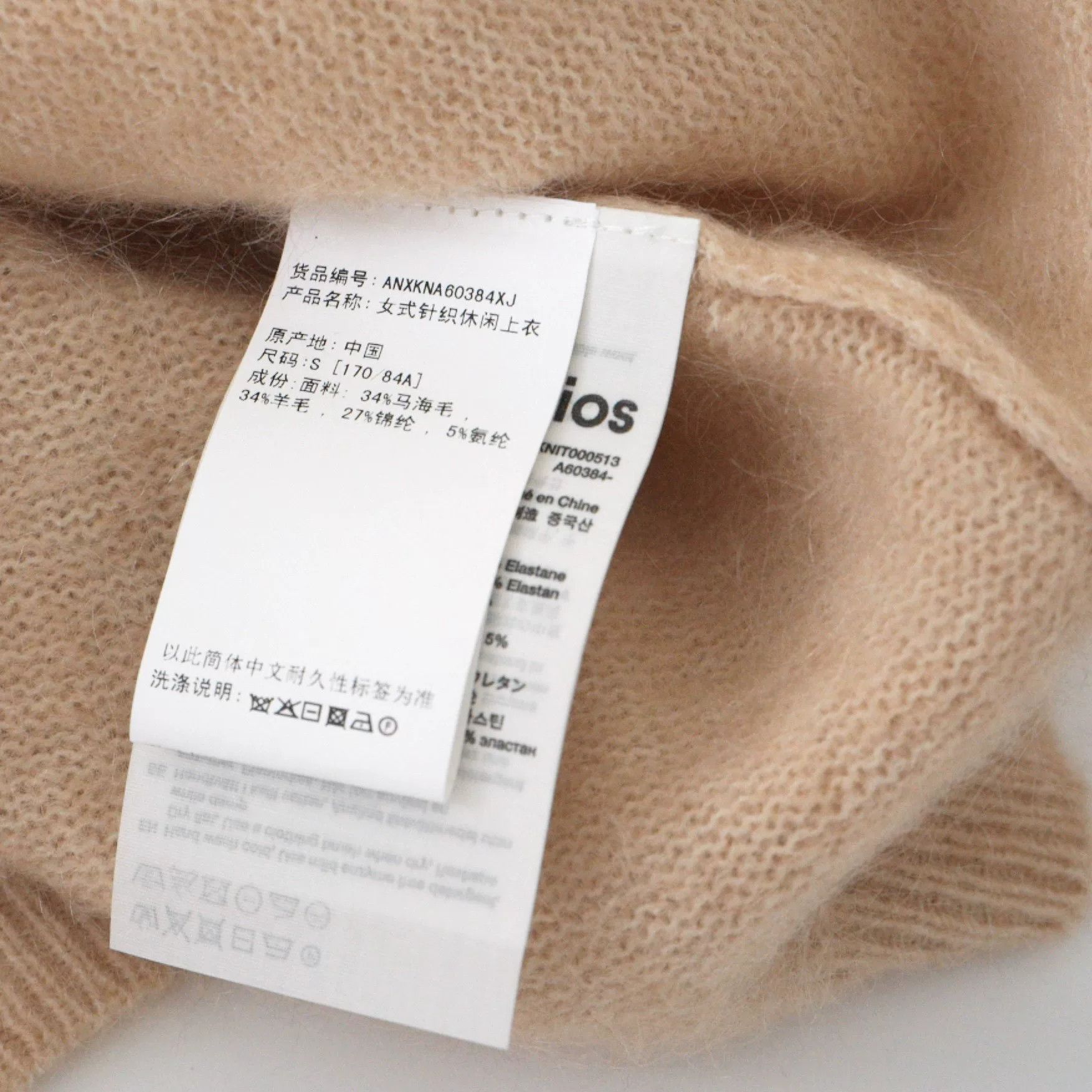 Acne Studios beige knitted sweater from Acne Studios Size S / US 4 / IT 40 - 8 Thumbnail