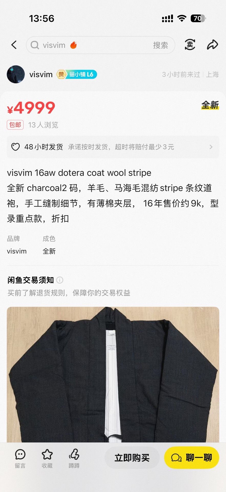 Visvim visvim dotera coat wool stripe outerwear Size US M / EU 48-50 / 2 - 8 Thumbnail