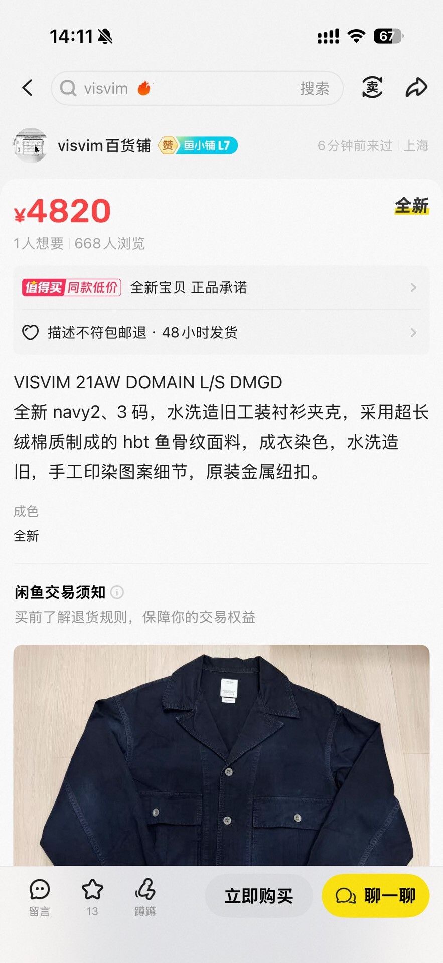Visvim visvim domain l/s distressed hand-painted jacket Size US M / EU 48-50 / 2 - 9 Thumbnail