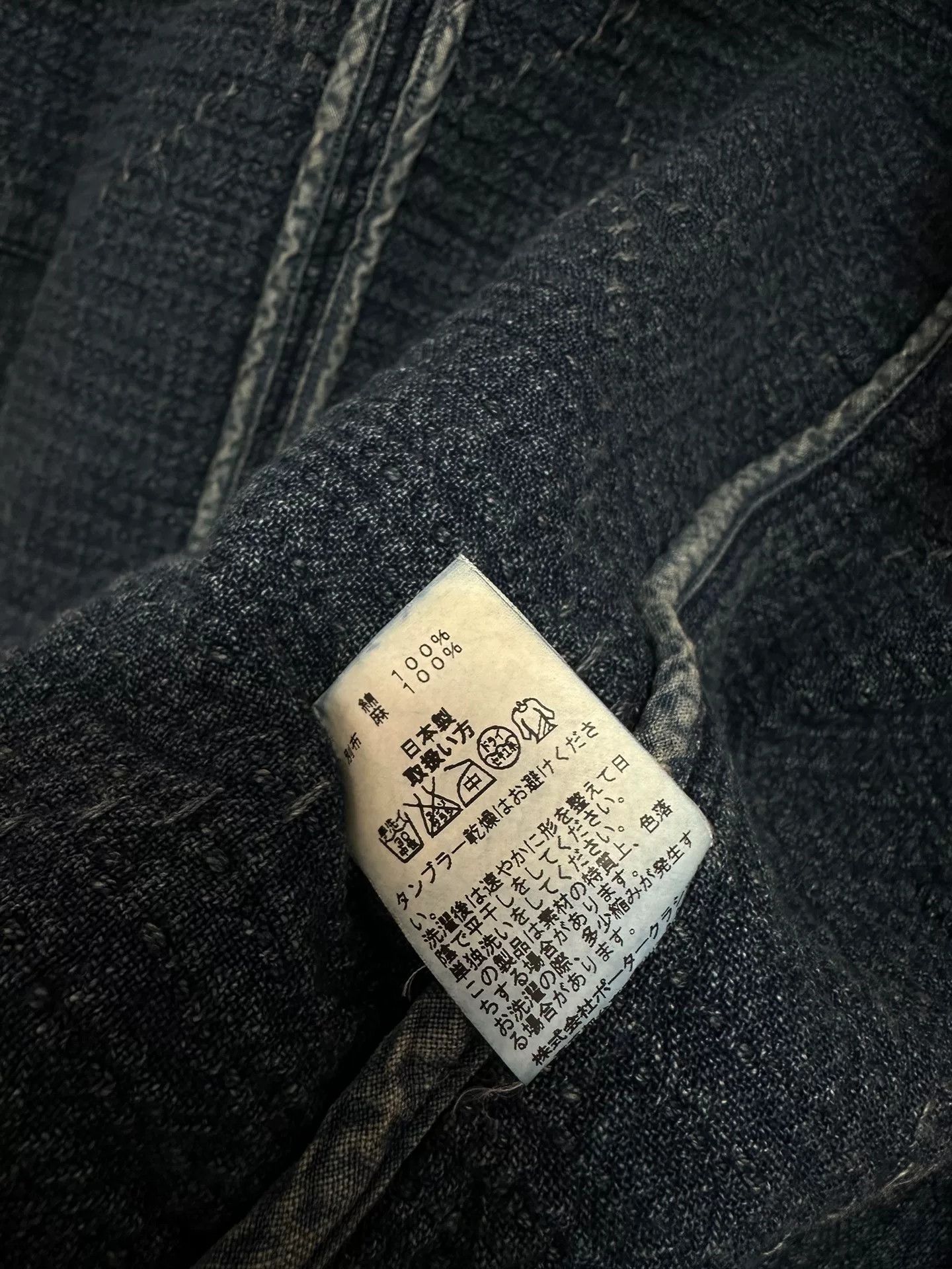 Porter Classic porter classic kendo indigo dye jacket Size US S / EU 44-46 / 1 - 9 Thumbnail