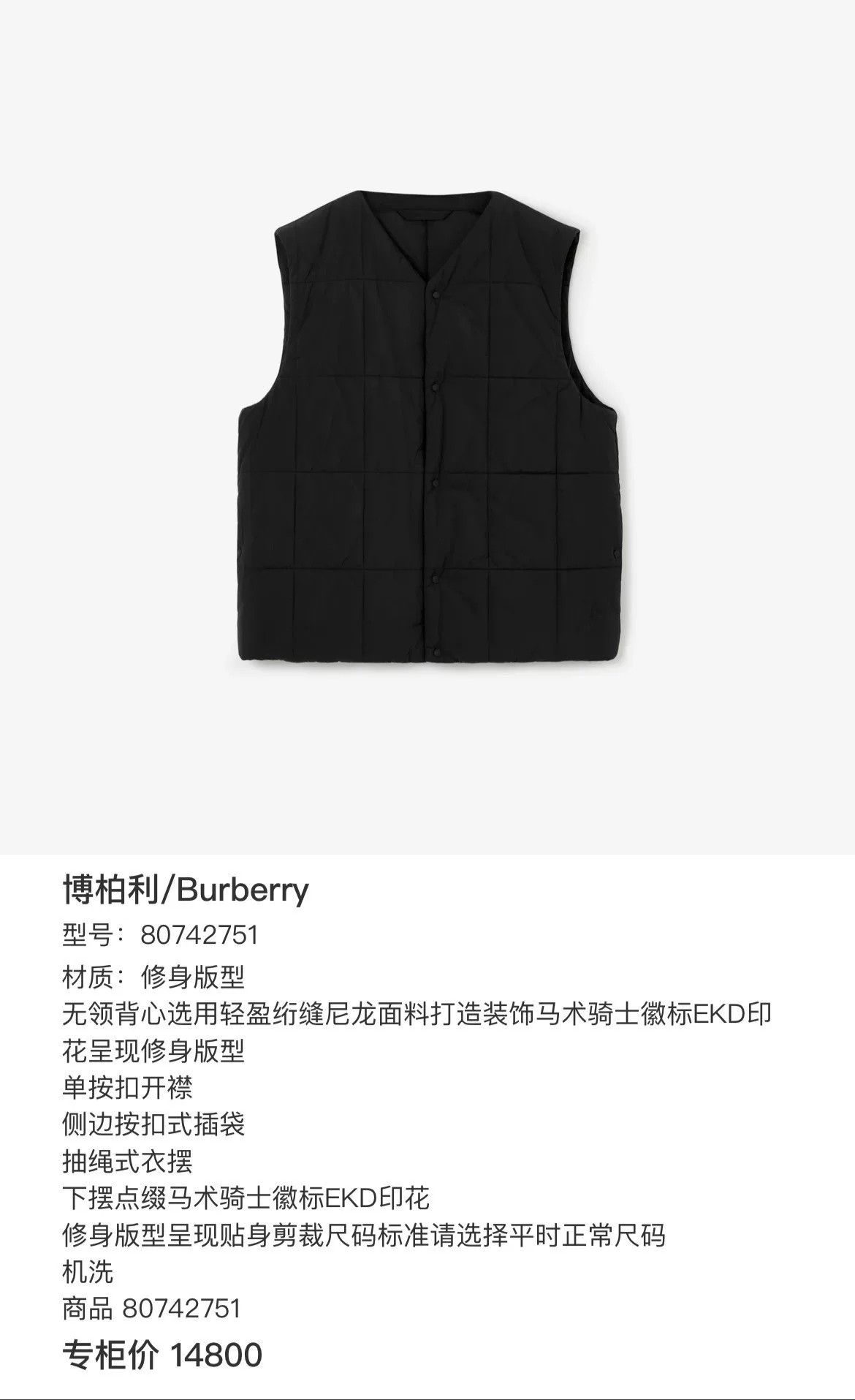 Burberry black quilted casual vest by Burberry Size US S / EU 44-46 / 1 - 7 Thumbnail