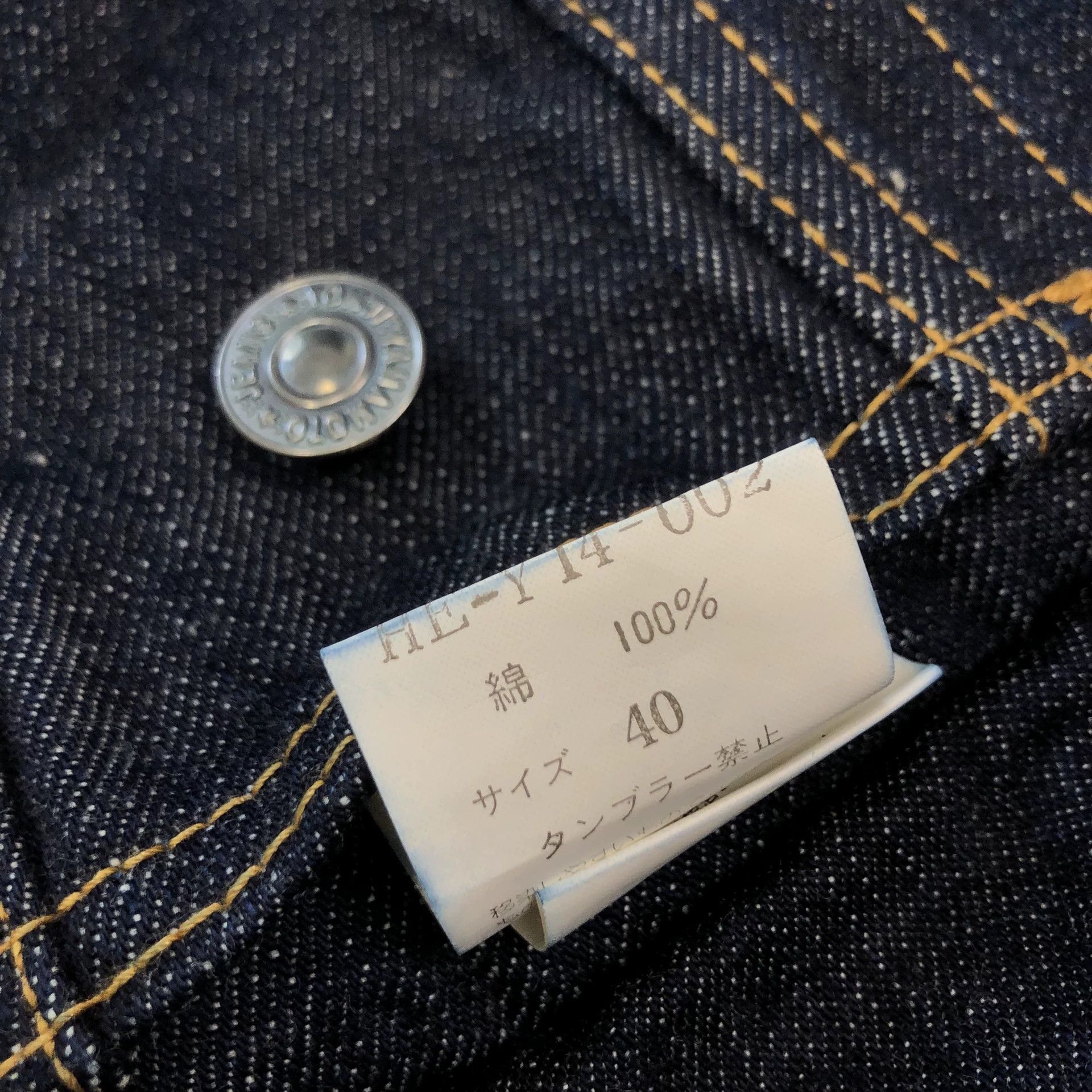 Yohji Yamamoto yohji yamamoto denim jacket from 2002 collection Size M / US 6-8 / IT 42-44 - 9 Thumbnail