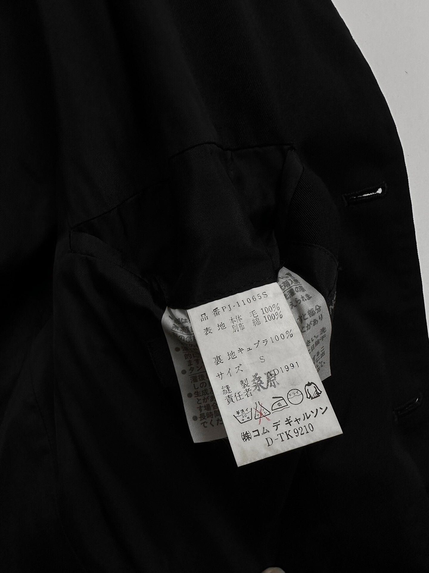 Comme des Garcons comme des garcons 92ss oversized black coat Size US M / EU 48-50 / 2 - 8 Thumbnail