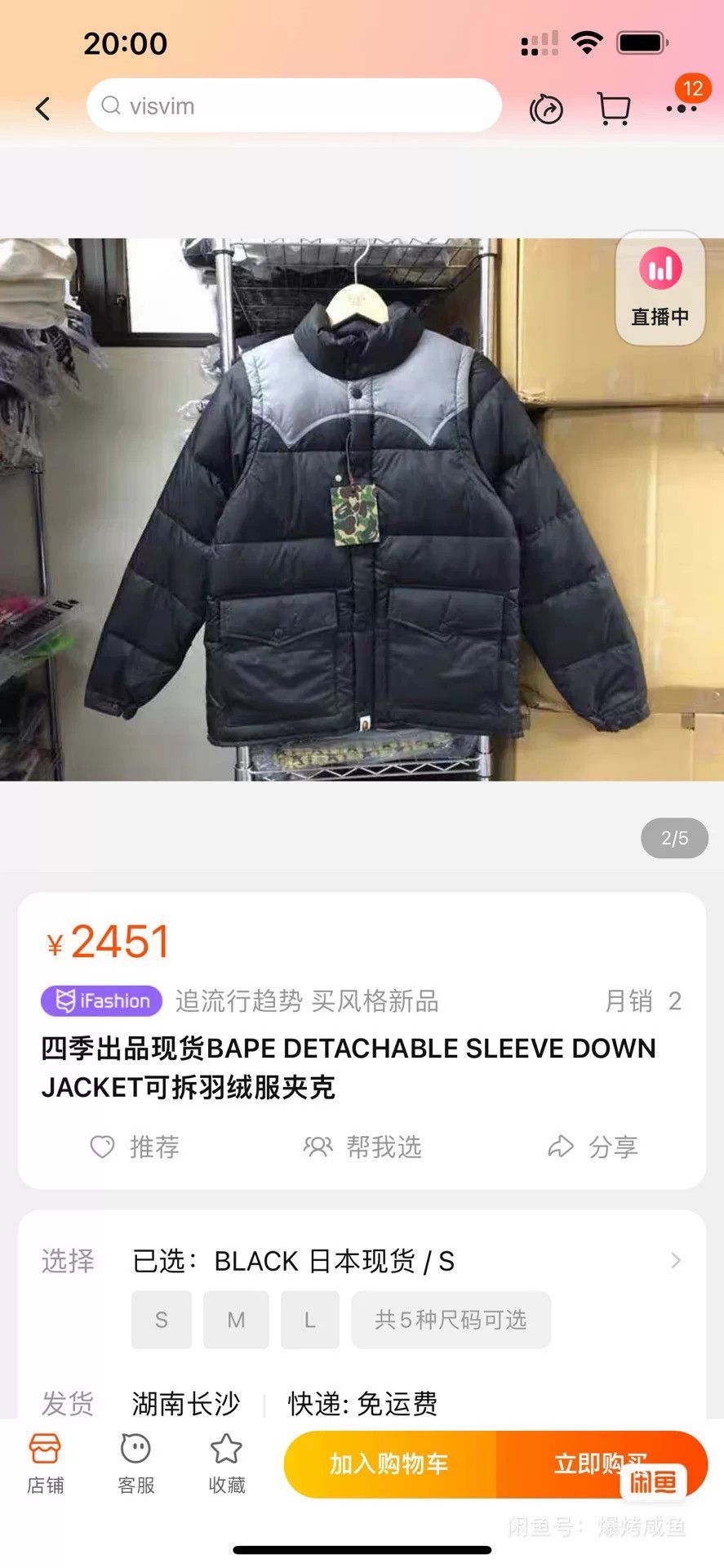 Bape bape detachable sleeve down jacket Size US M / EU 48-50 / 2 - 6 Thumbnail