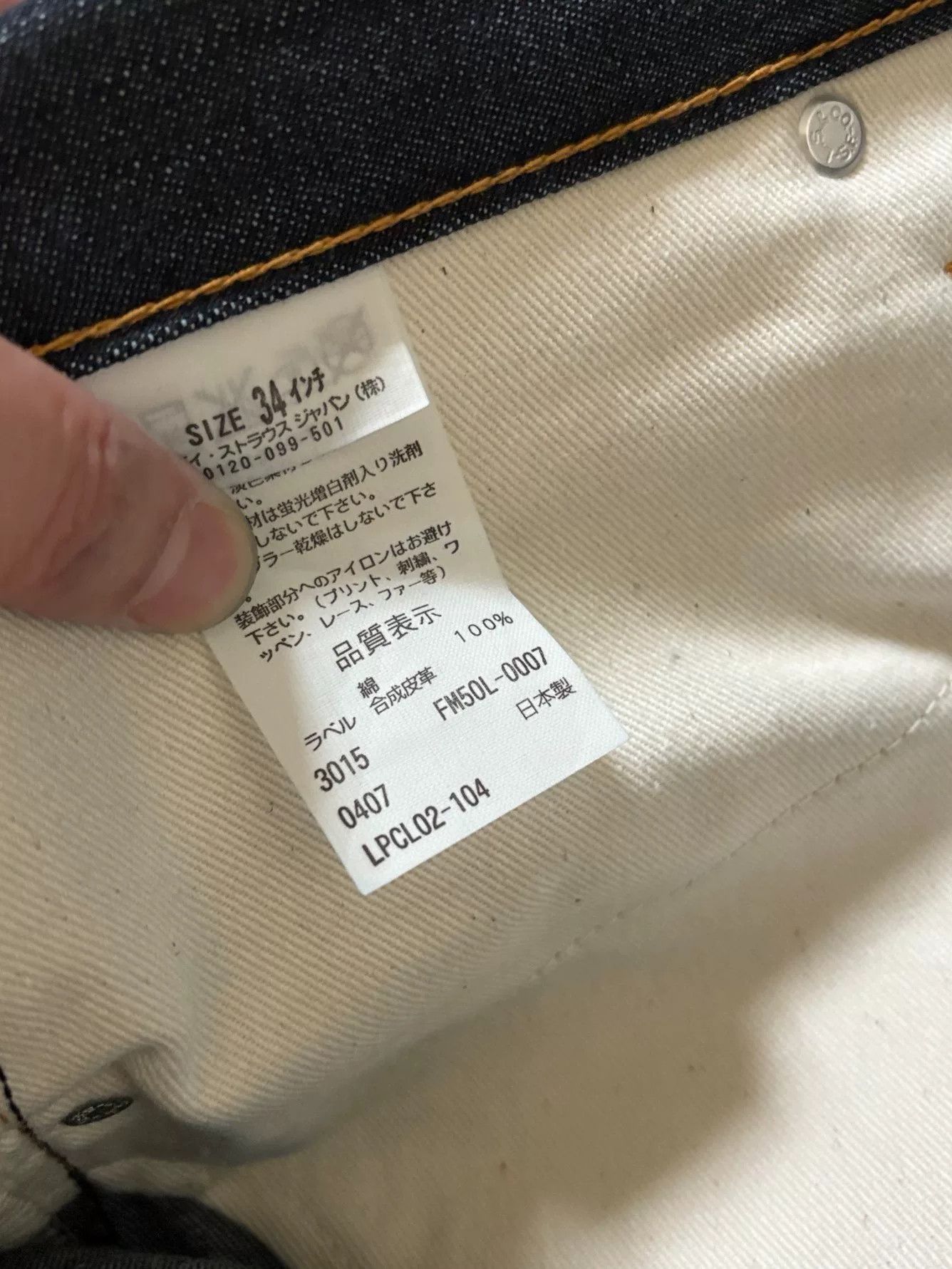 Levi's Levis Fenom Raw Denim 505 Pants Size US 34 / EU 50 - 9 Thumbnail
