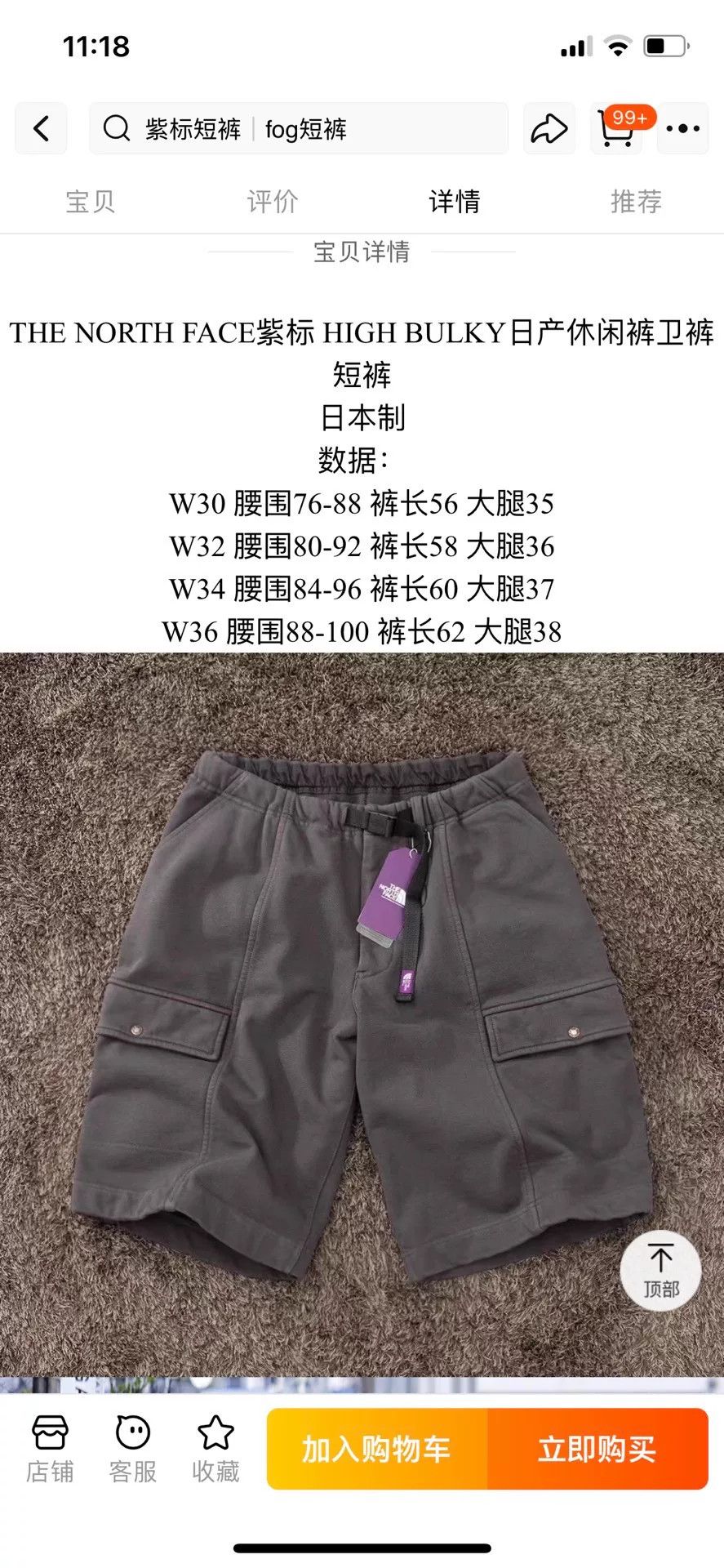 The North Face Purple Label the north face field shorts for summer wear Size US 30 / EU 46 - 5 Thumbnail