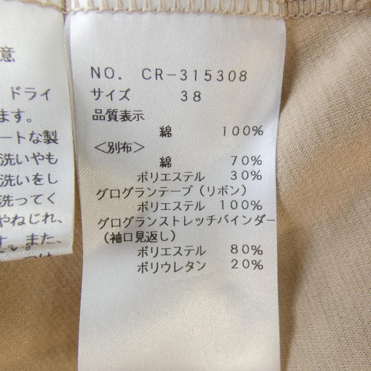 Other Other M'S GRACY Tunic Cotton Tops DUTY FREE for USA Size ONE SIZE - 3 Thumbnail