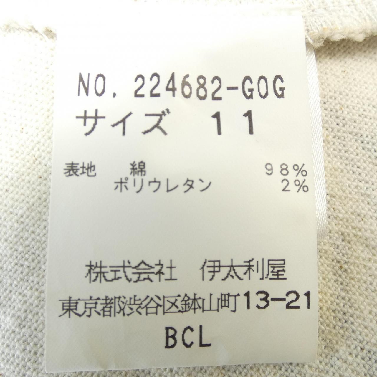 Other Other Itariya Jacket Others Outerwear 224682-G0G DUTY FREE for USA Size ONE SIZE - 3 Thumbnail