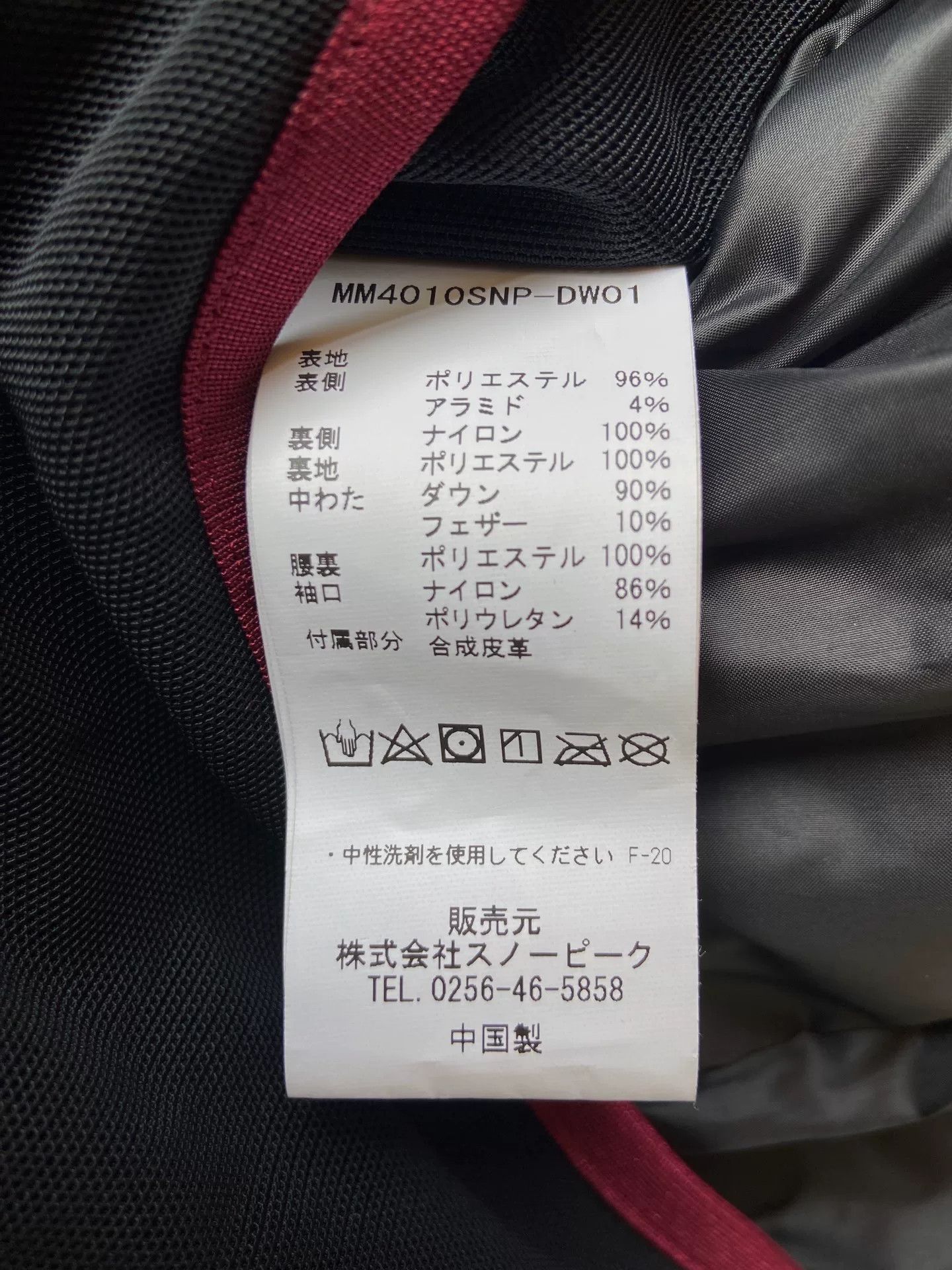 Snow Peak snow peak mm fr riders down jacket Size US L / EU 52-54 / 3 - 8 Thumbnail