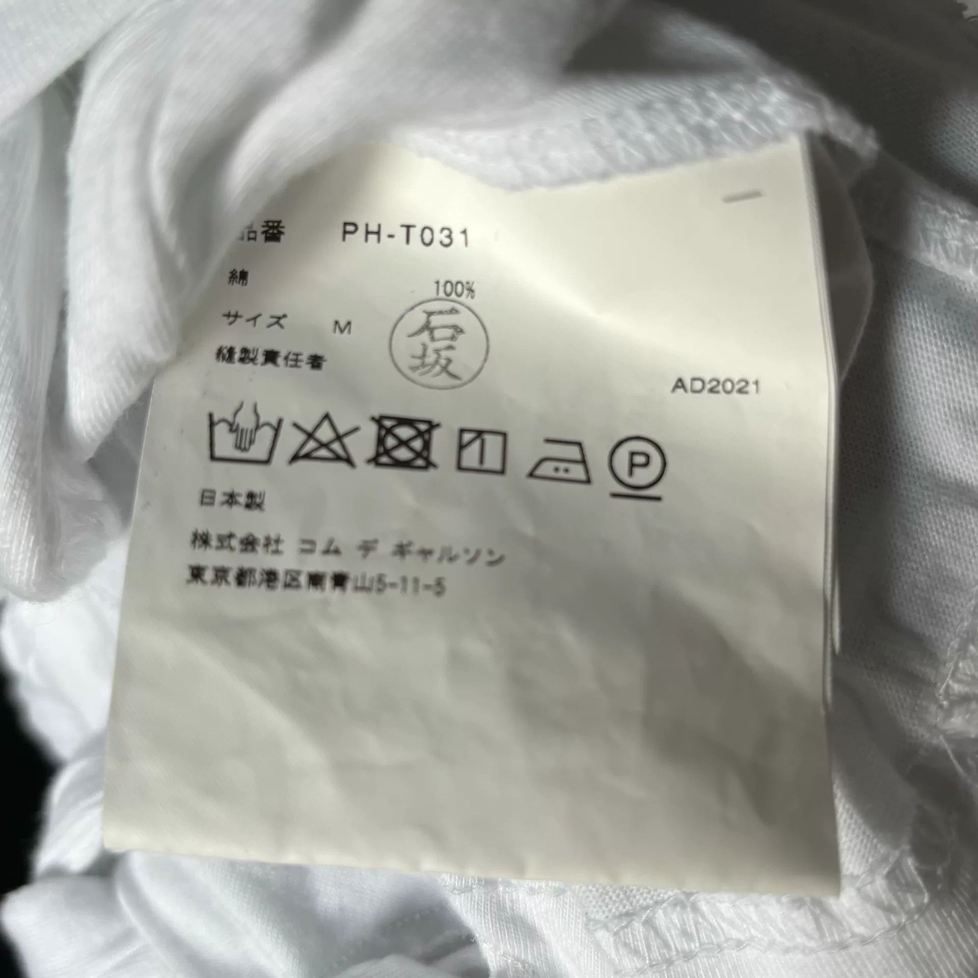 Comme des Garcons comde des garcons homme plus short sleeve t-shirt Size US M / EU 48-50 / 2 - 4 Thumbnail