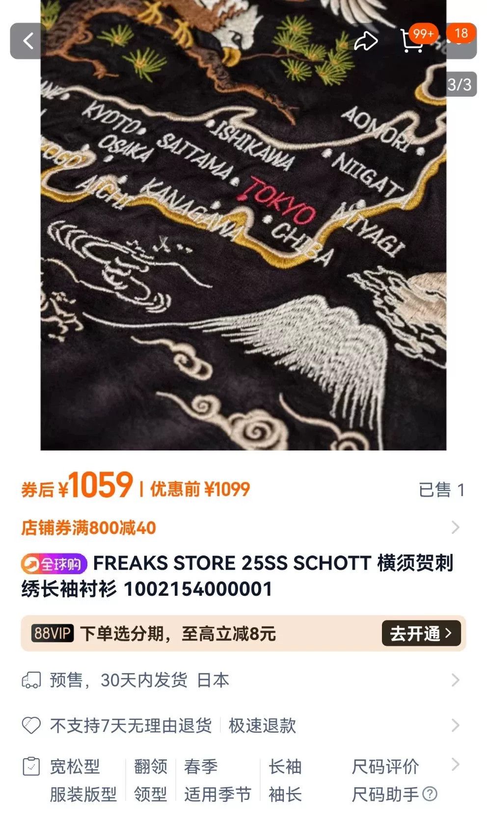 Towncraft towncraft x freaks store embroidered short sleeve shirt Size US L / EU 52-54 / 3 - 8 Thumbnail