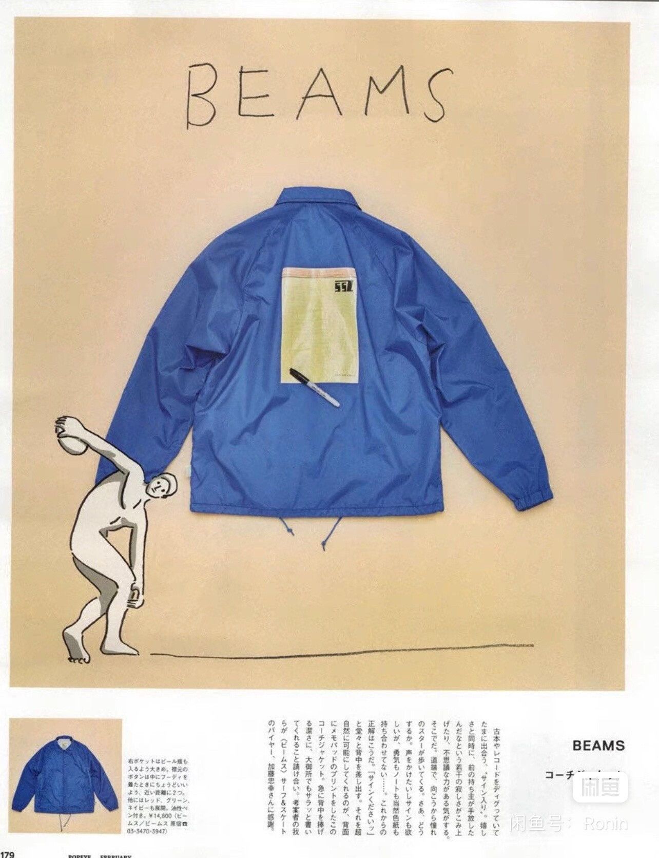 Beams Japan Beams SSZ Printed Coach Jacket Size US M / EU 48-50 / 2 - 4 Thumbnail