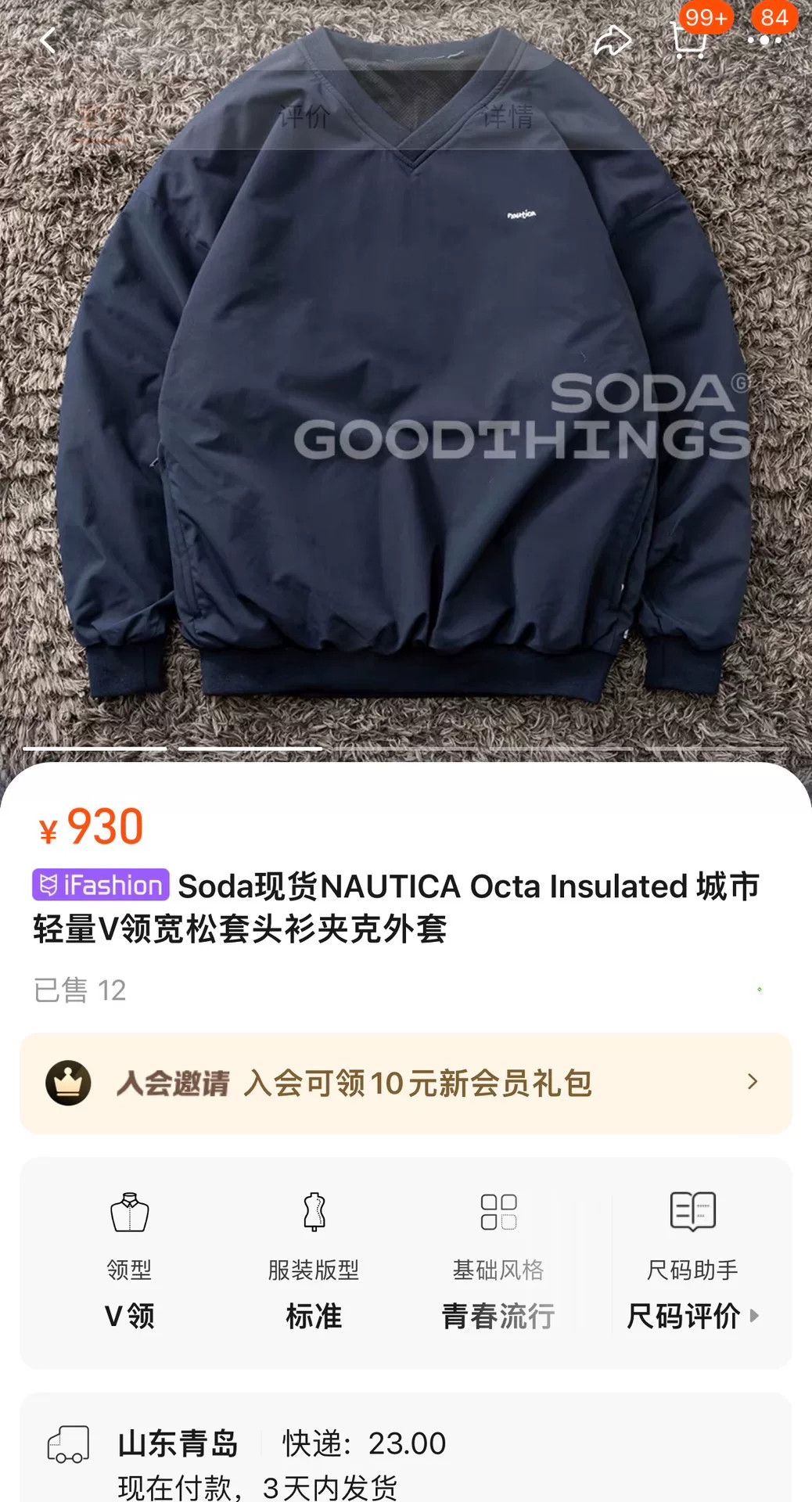 Nautica nautica insulated lightweight pullover jacket Size US M / EU 48-50 / 2 - 7 Thumbnail
