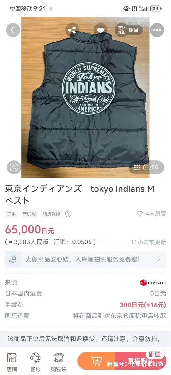 Neighborhood Vintage Tokyo Indians Racing Vest Size US XL / EU 56 / 4 - 9 Thumbnail