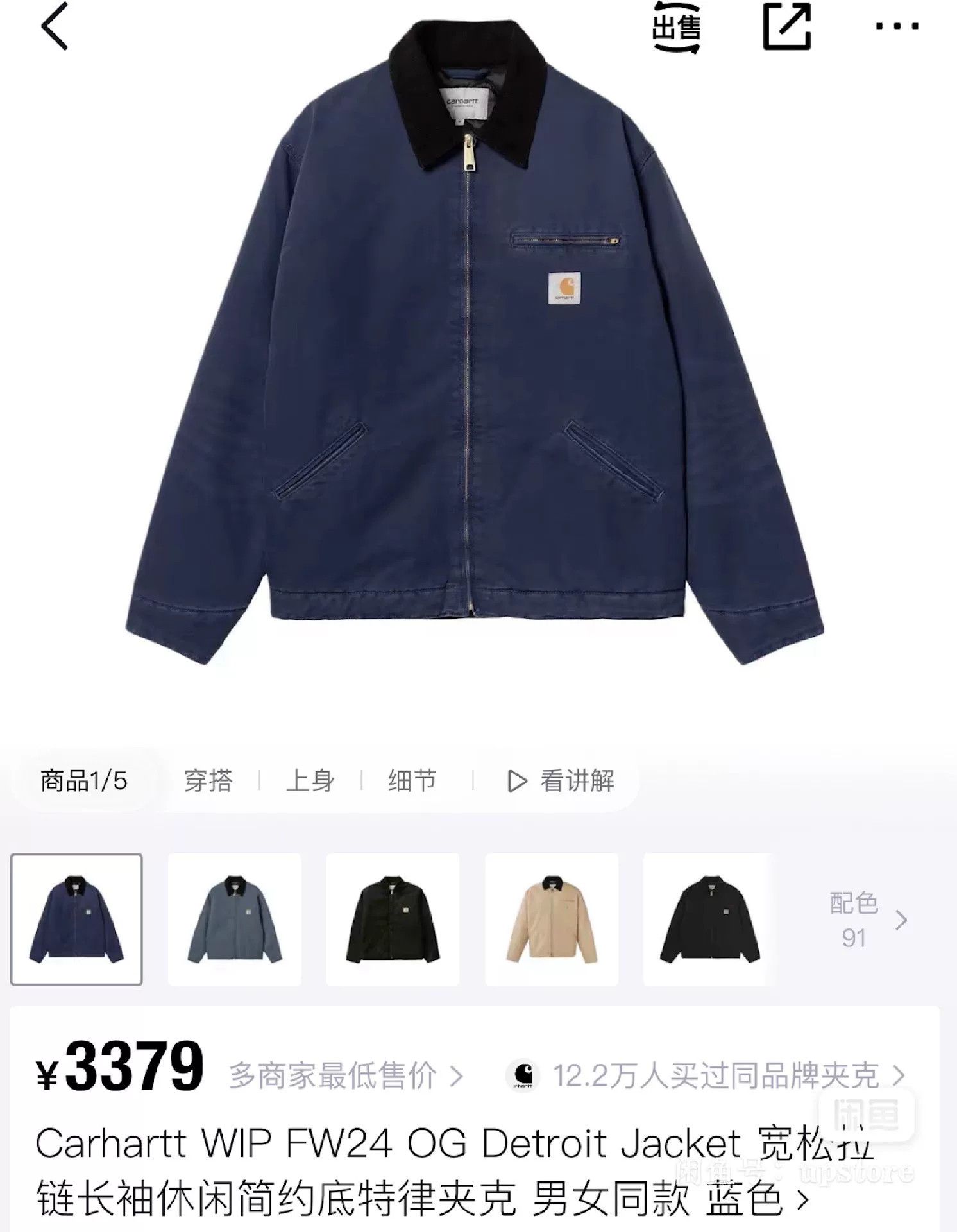 Carhartt Wip Carhartt WIP Detroit Jacket in Navy Size US XL / EU 56 / 4 - 8 Thumbnail