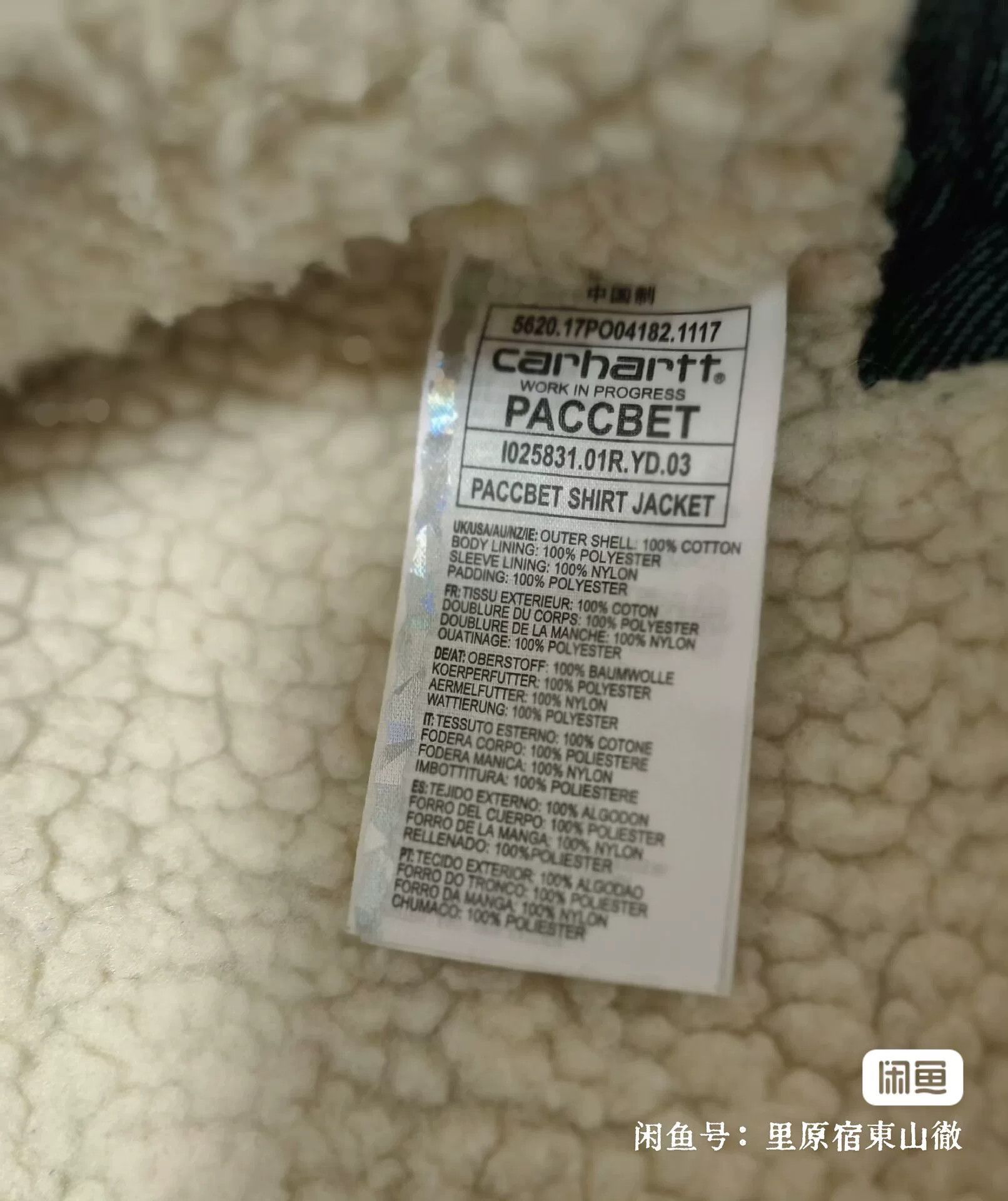 PACCBET carhartt wip × paccbet check flannel shirt Size US S / EU 44-46 / 1 - 5 Thumbnail