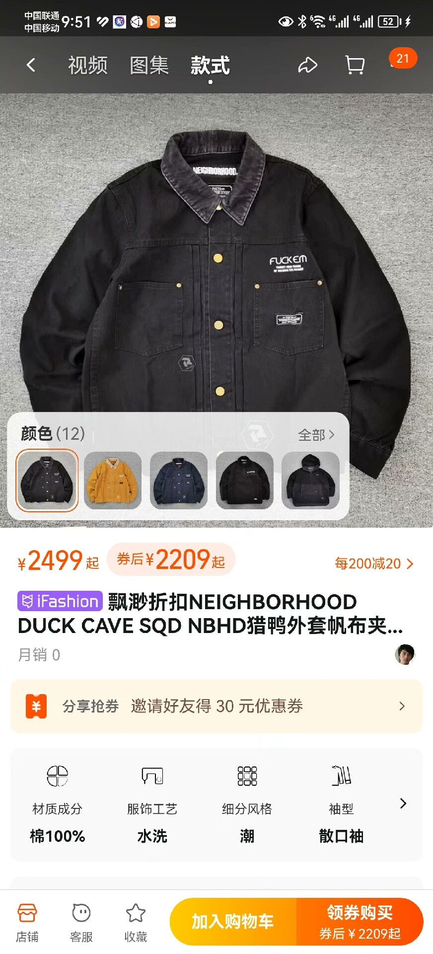 Neighborhood neighborhood duck cave canvas jacket Size US L / EU 52-54 / 3 - 9 Thumbnail